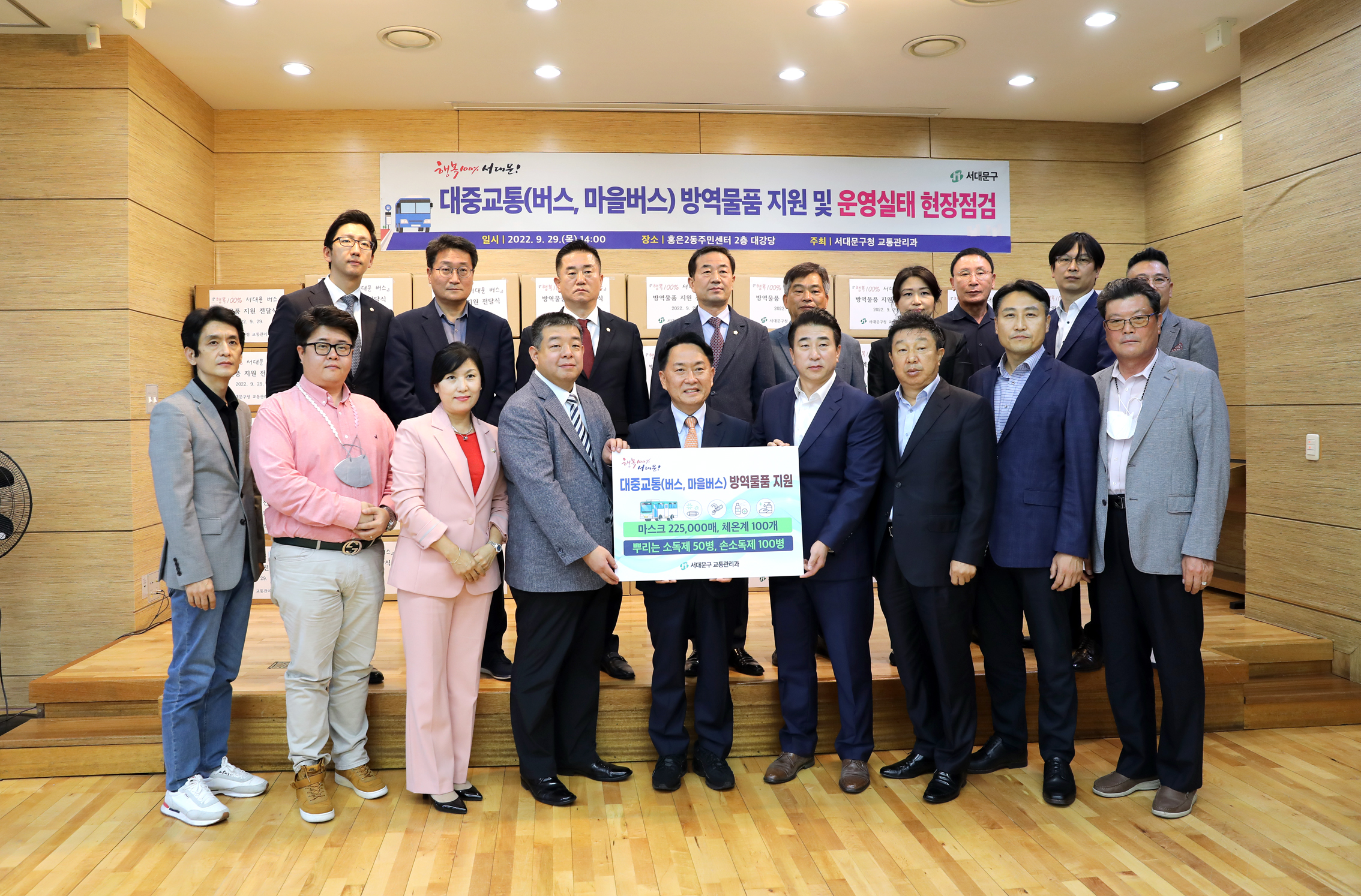 마을버스 방역물품 전달식 2