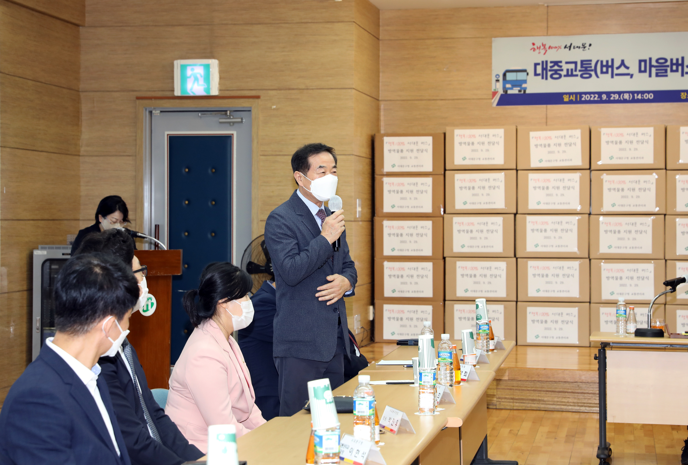 마을버스 방역물품 전달식 5