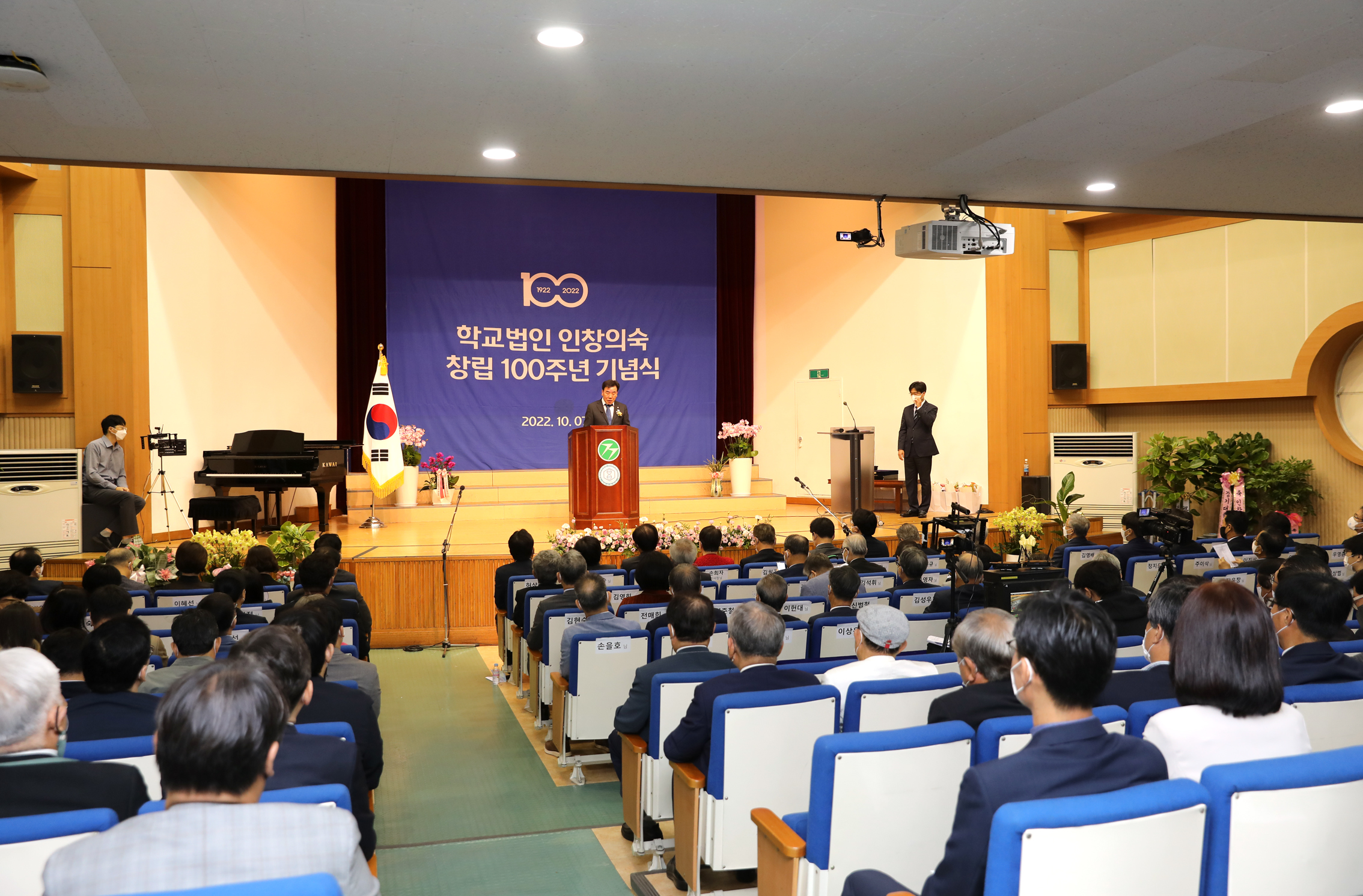 인창의숙 창립 100주년 기념식 2