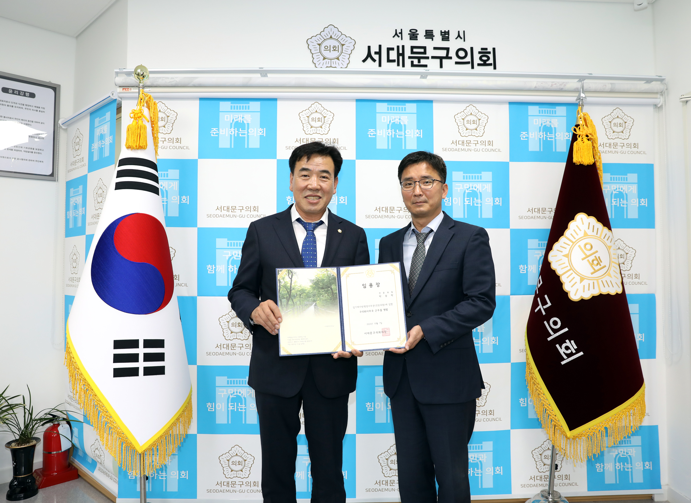 전문위원 임용장 수여식 2