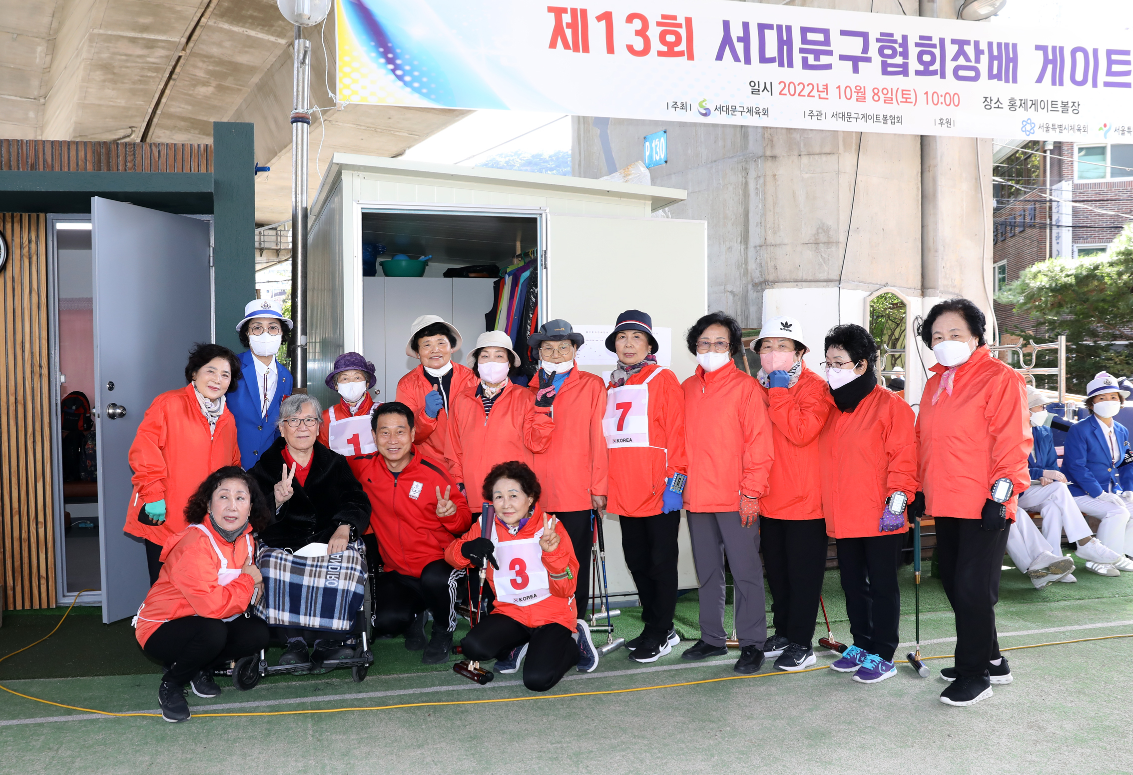 제13회 서대문구협회회장 게이트볼대회 3
