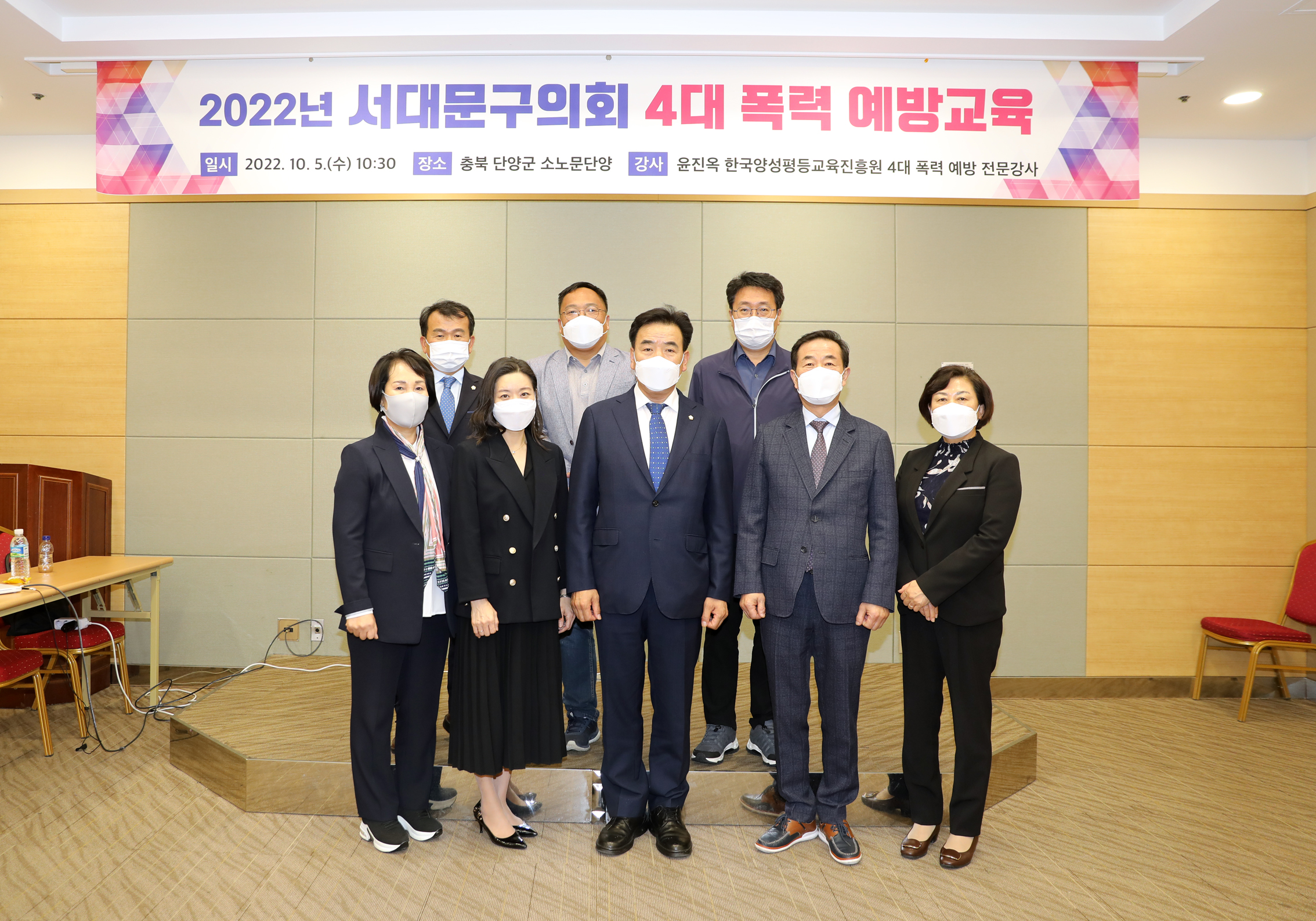 2022년 서대문구의회 비교시찰 및 워크숍(4대폭력예방교육) 7