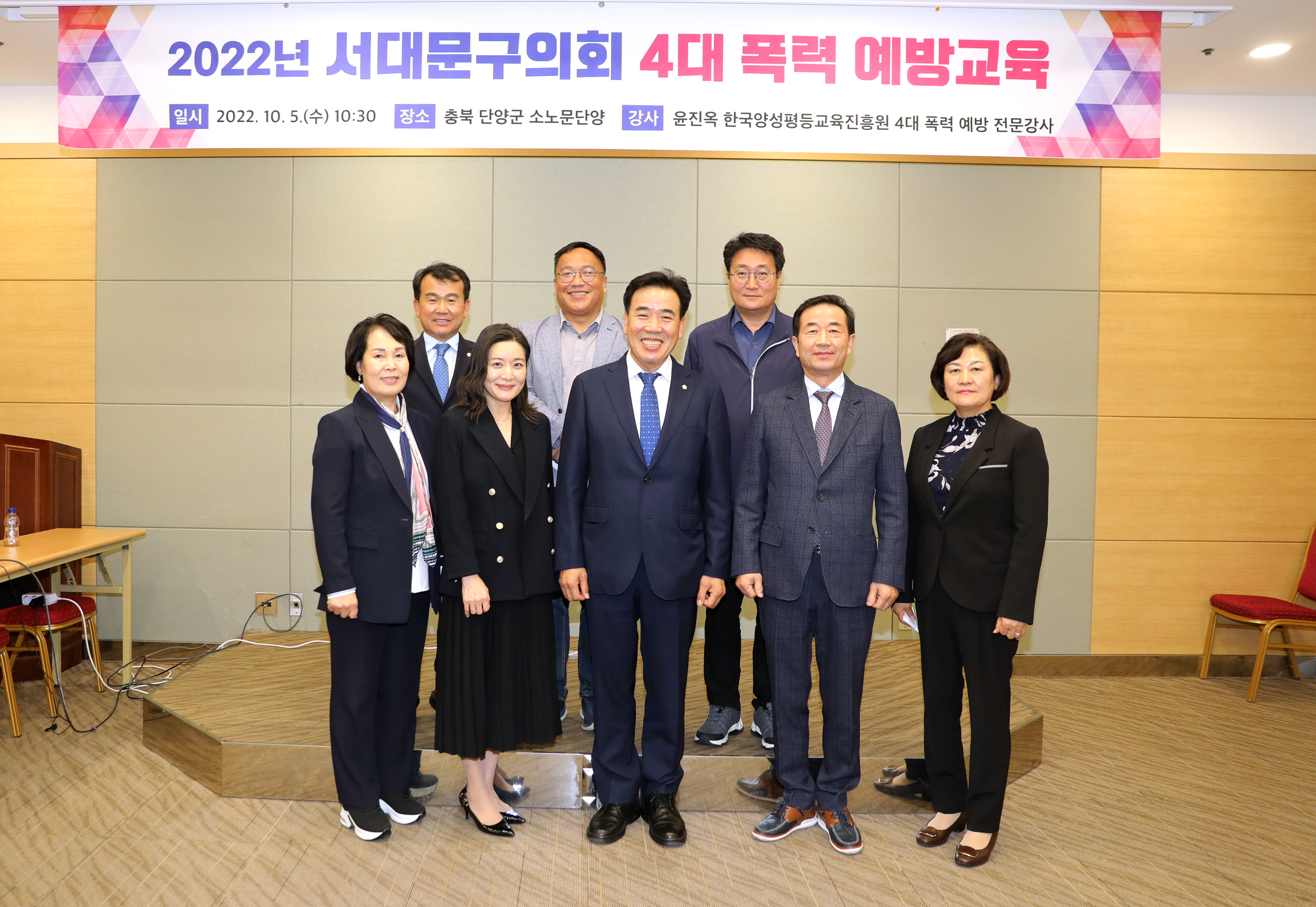 2022년 서대문구의회 비교시찰 및 워크숍(4대폭력예방교육) 8