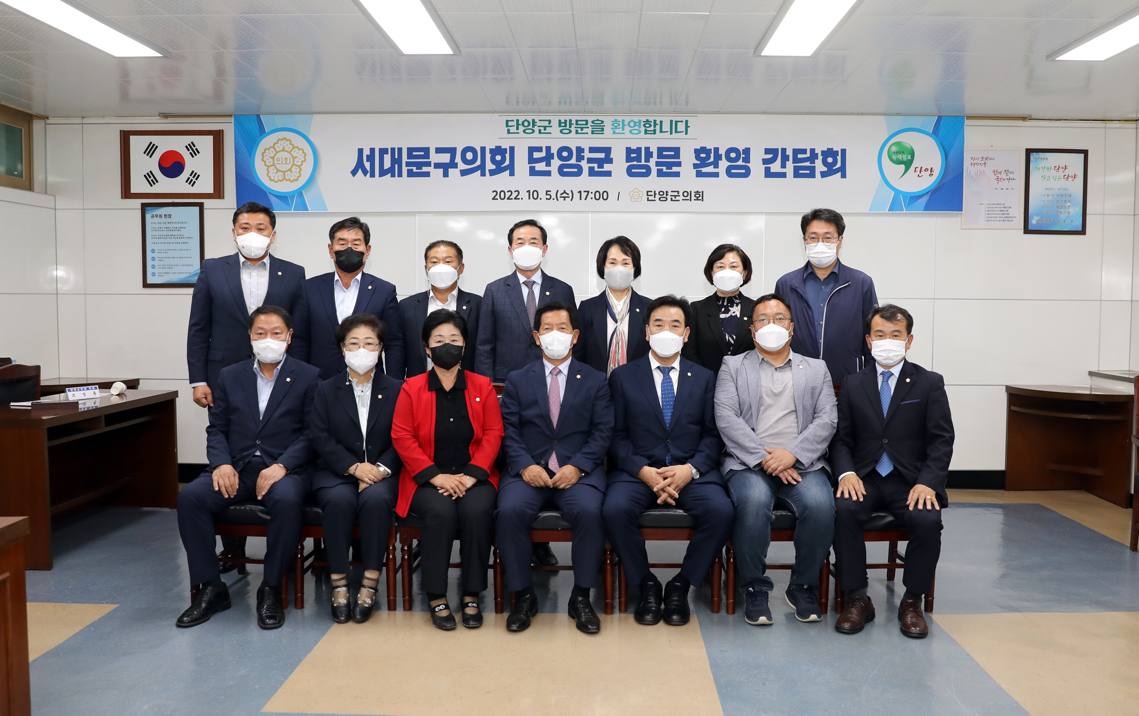 2022년 서대문구의회 비교시찰 및 워크숍(단양군의회 방문) 1