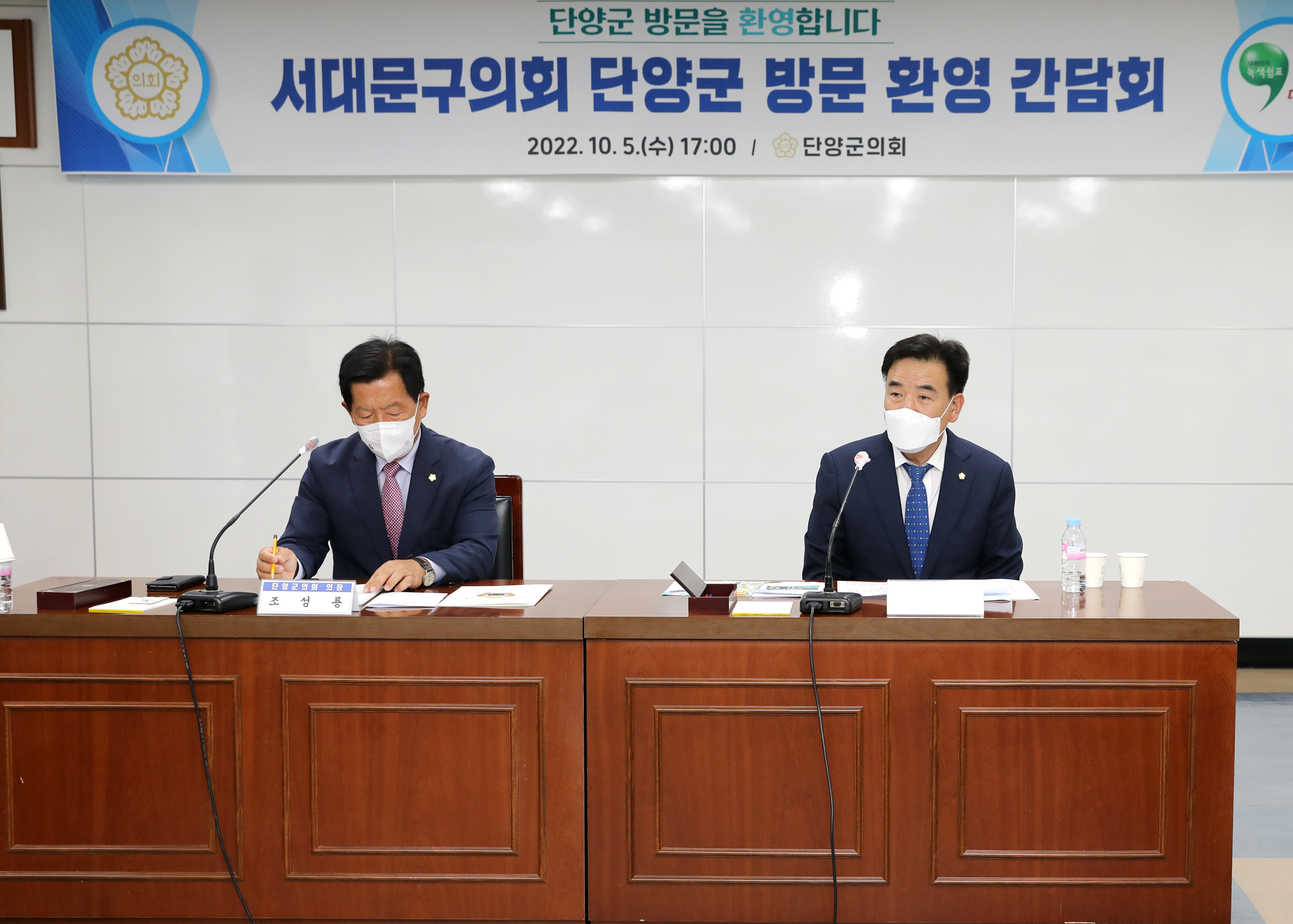 2022년 서대문구의회 비교시찰 및 워크숍(단양군의회 방문) 6