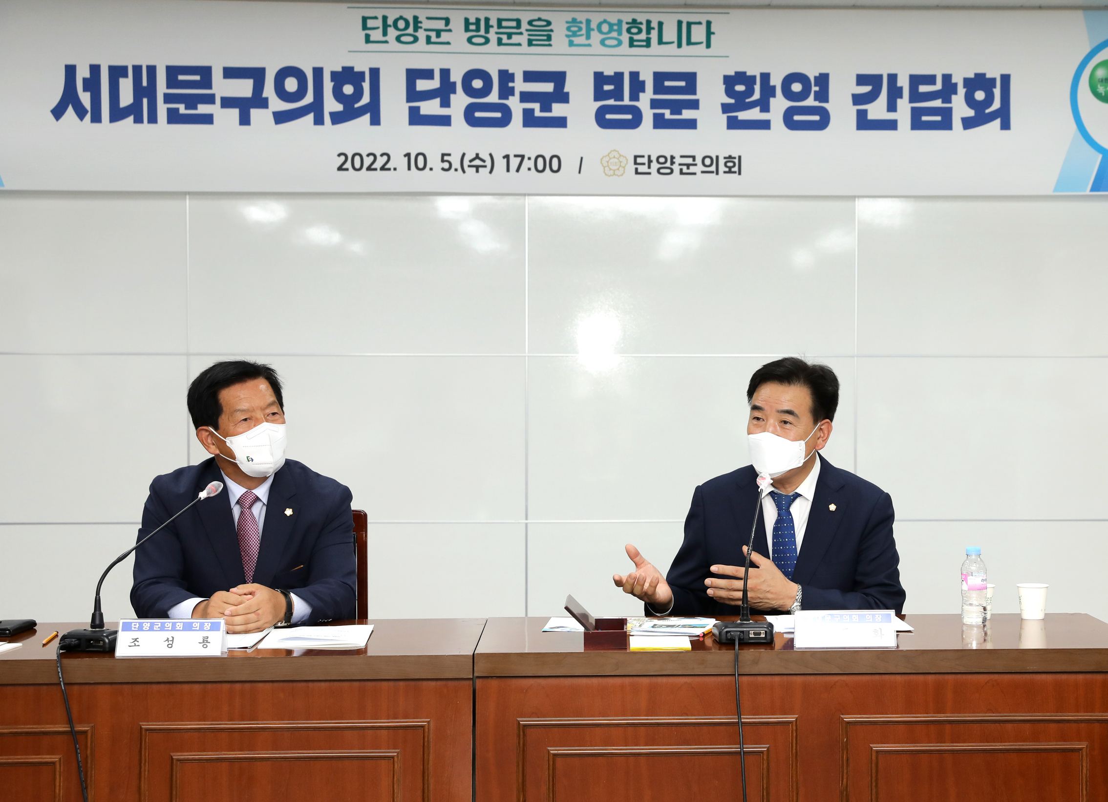 2022년 서대문구의회 비교시찰 및 워크숍(단양군의회 방문) 11
