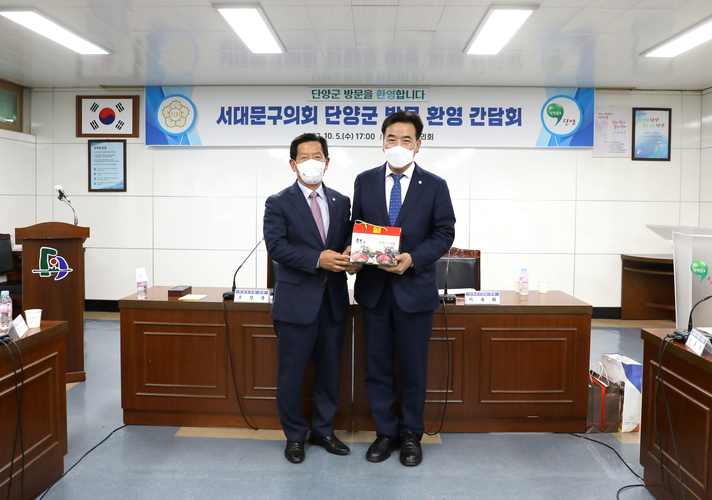2022년 서대문구의회 비교시찰 및 워크숍(단양군의회 방문) 19