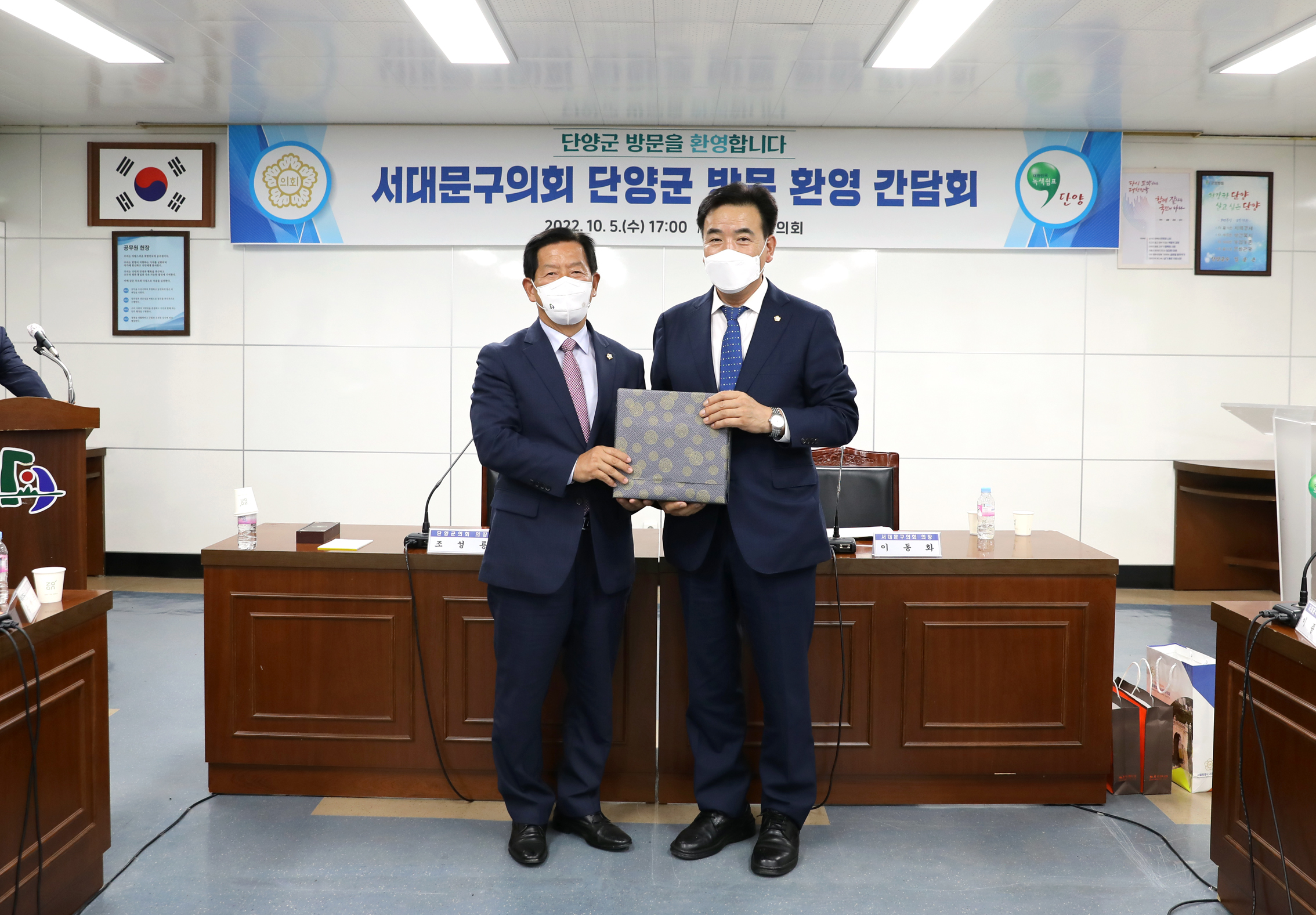 2022년 서대문구의회 비교시찰 및 워크숍(단양군의회 방문) 21