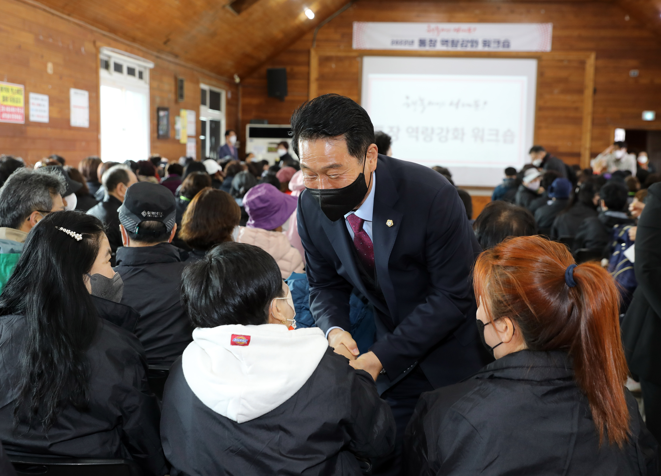 2022 통장 역량강화 워크숍 5
