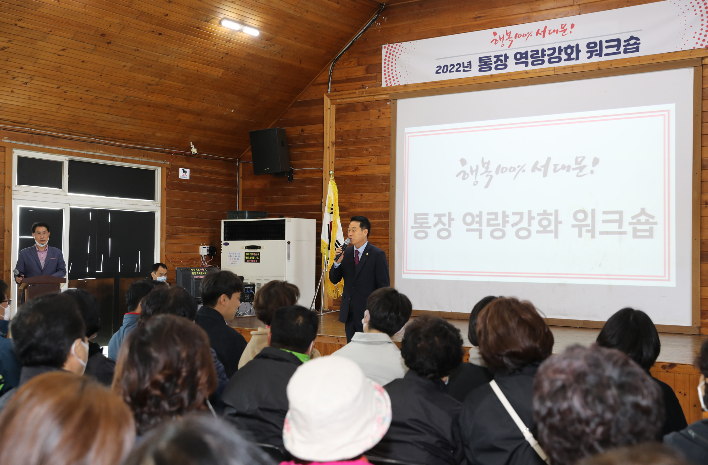 2022 통장 역량강화 워크숍 6