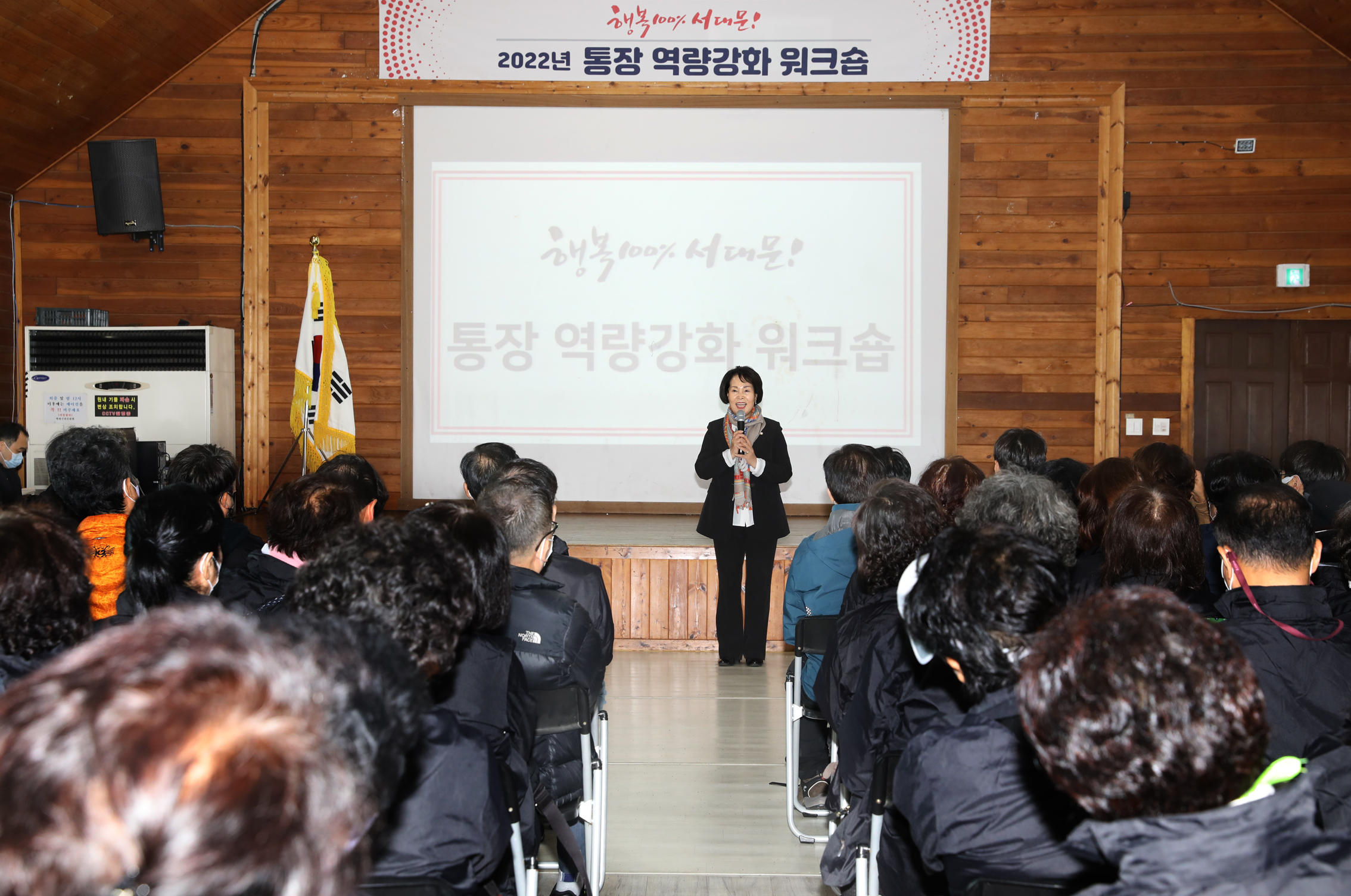 2022 통장 역량강화 워크숍 8
