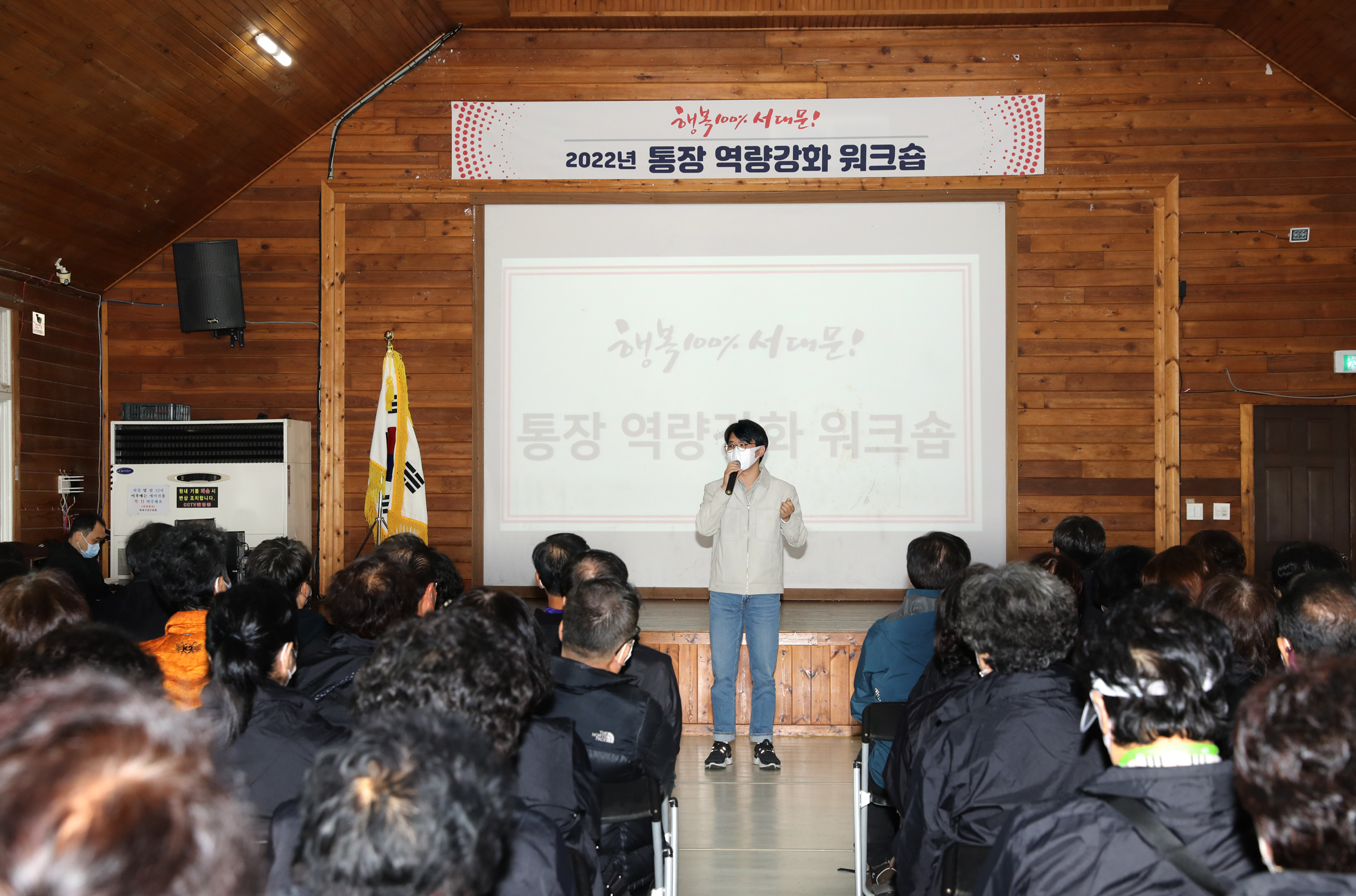 2022 통장 역량강화 워크숍 9