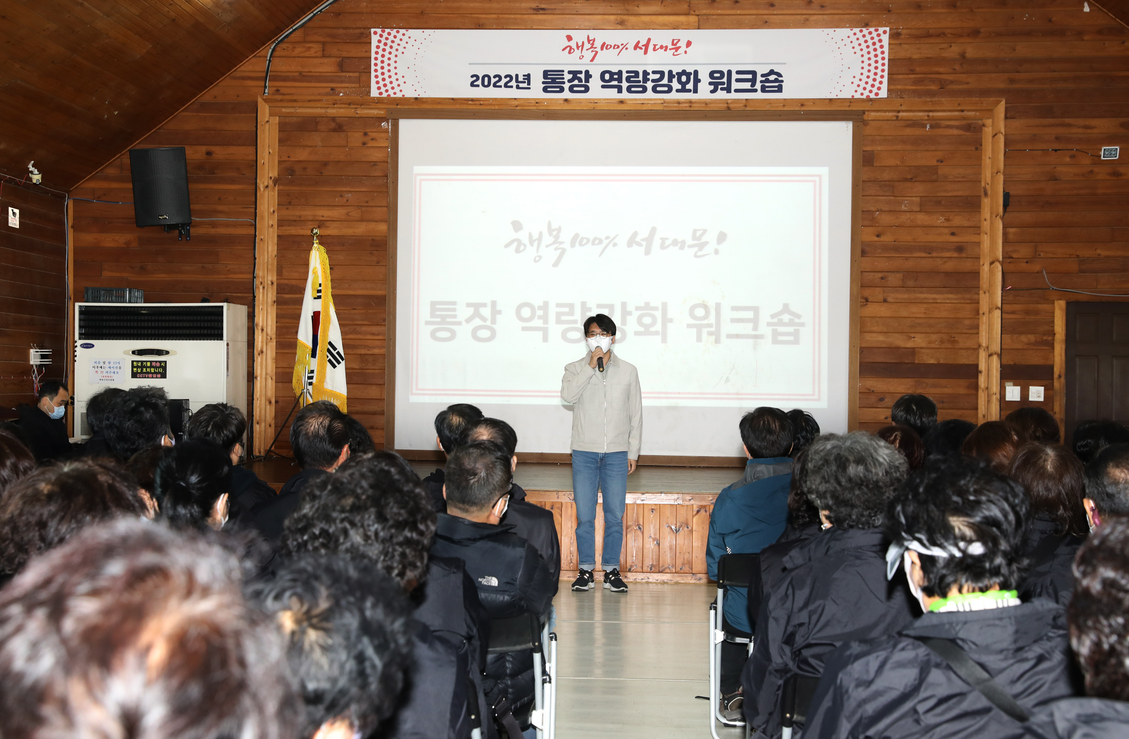 2022 통장 역량강화 워크숍 10