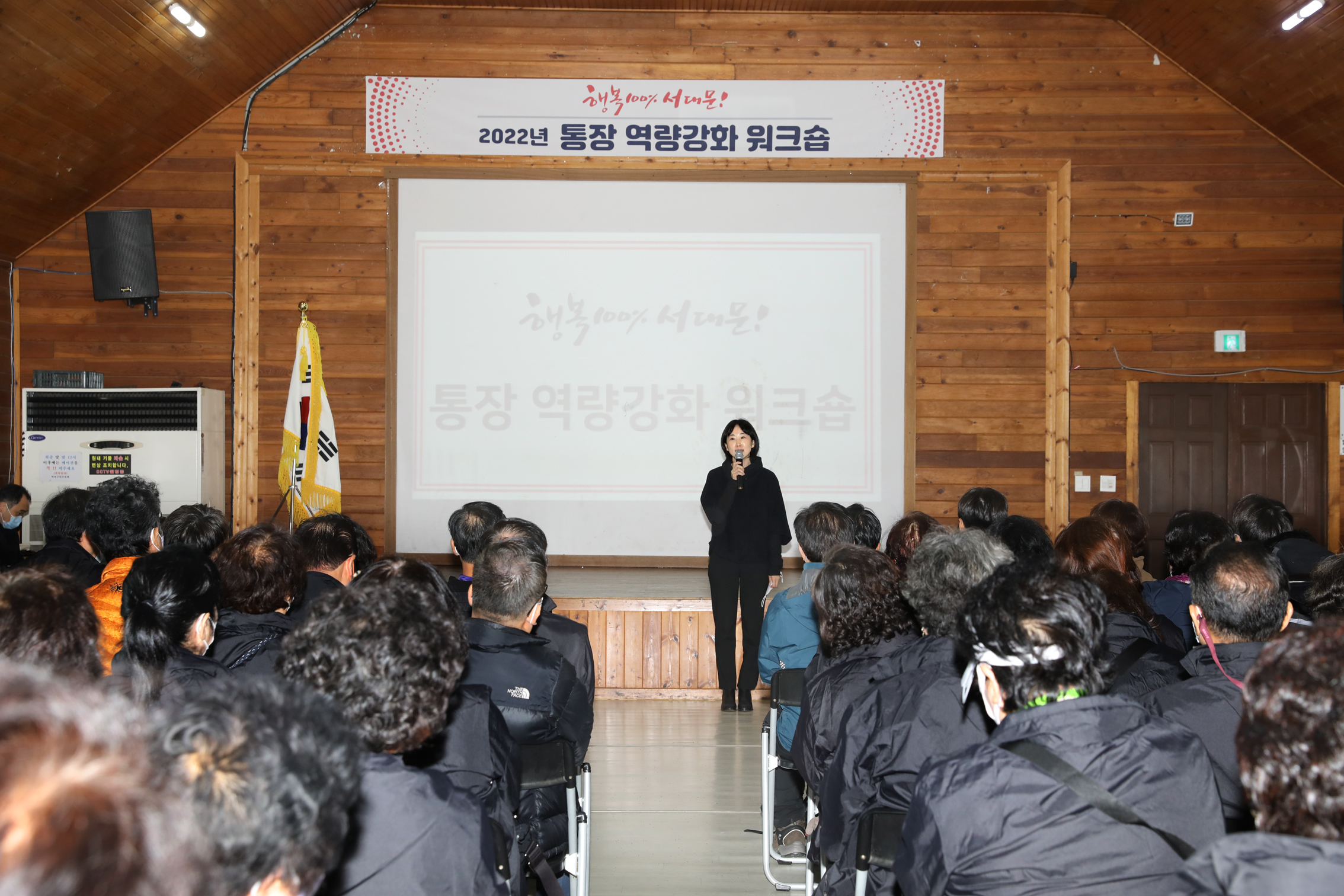 2022 통장 역량강화 워크숍 11
