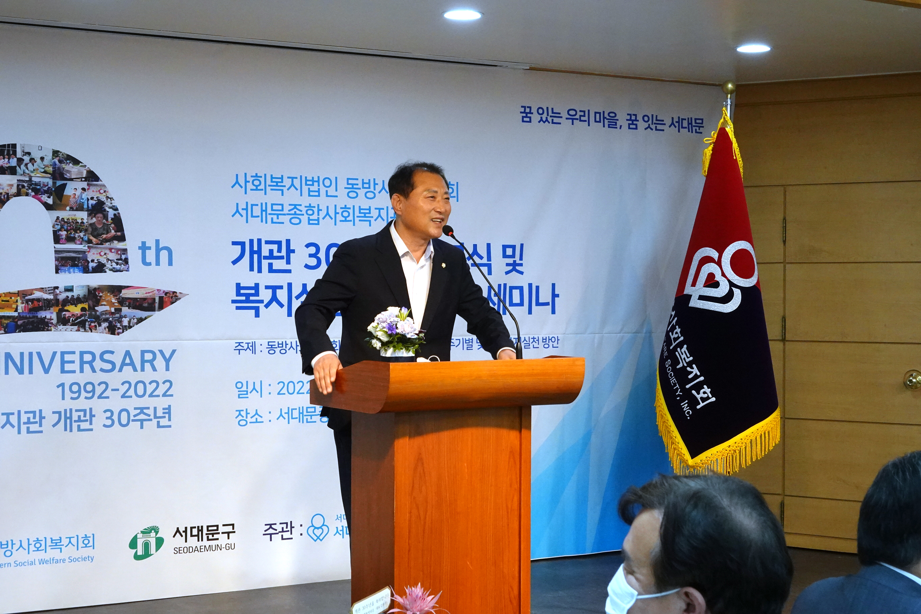 서대문종합사회복지관 개원30주년 기념식 3