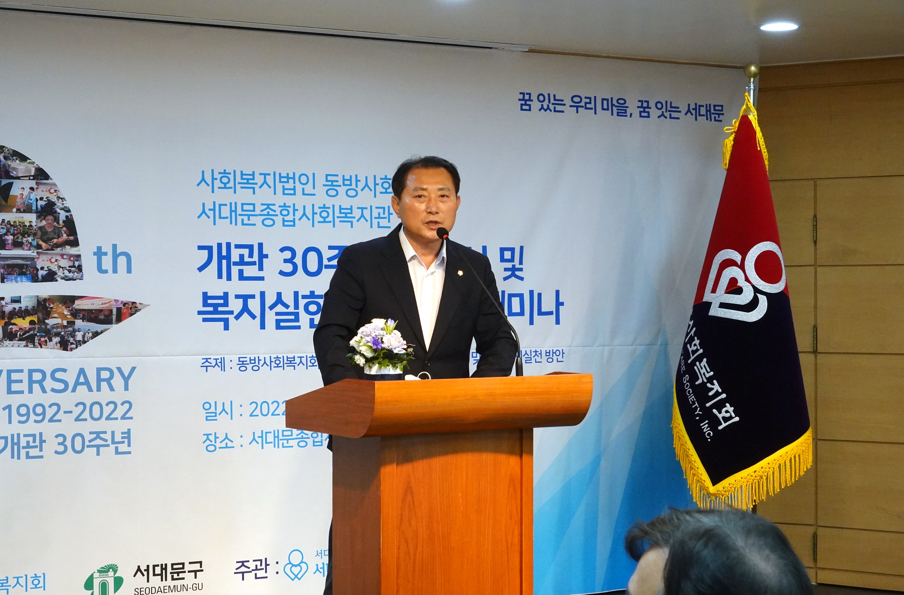서대문종합사회복지관 개원30주년 기념식 4