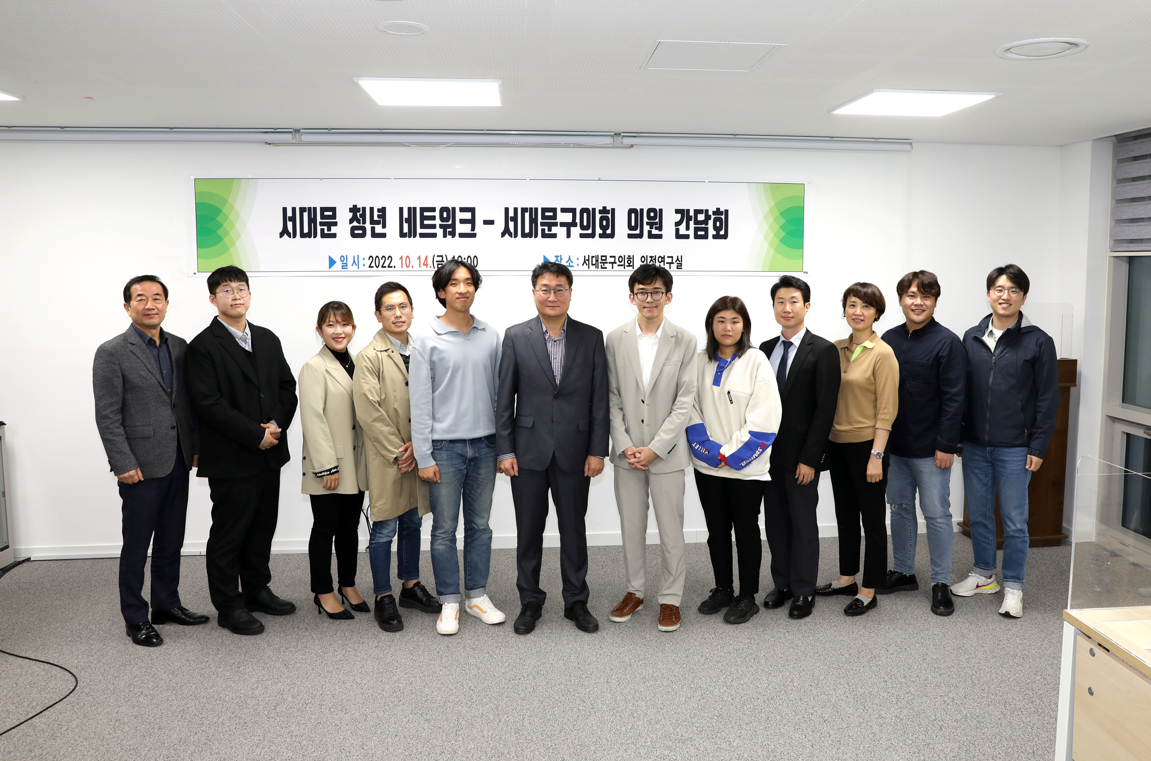 청년 네트워크-서대문구의회 의원 간담회 1