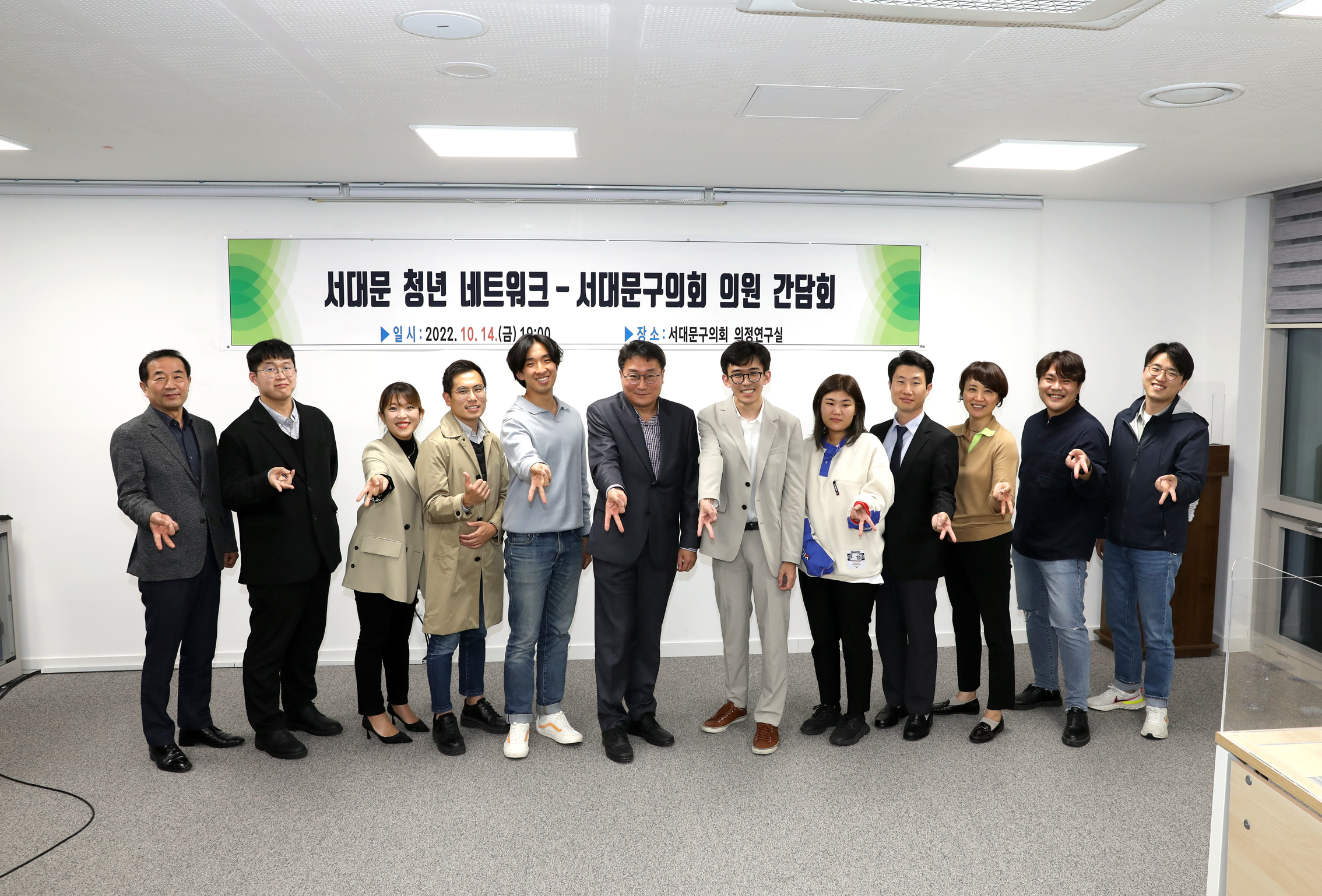 청년 네트워크-서대문구의회 의원 간담회 2