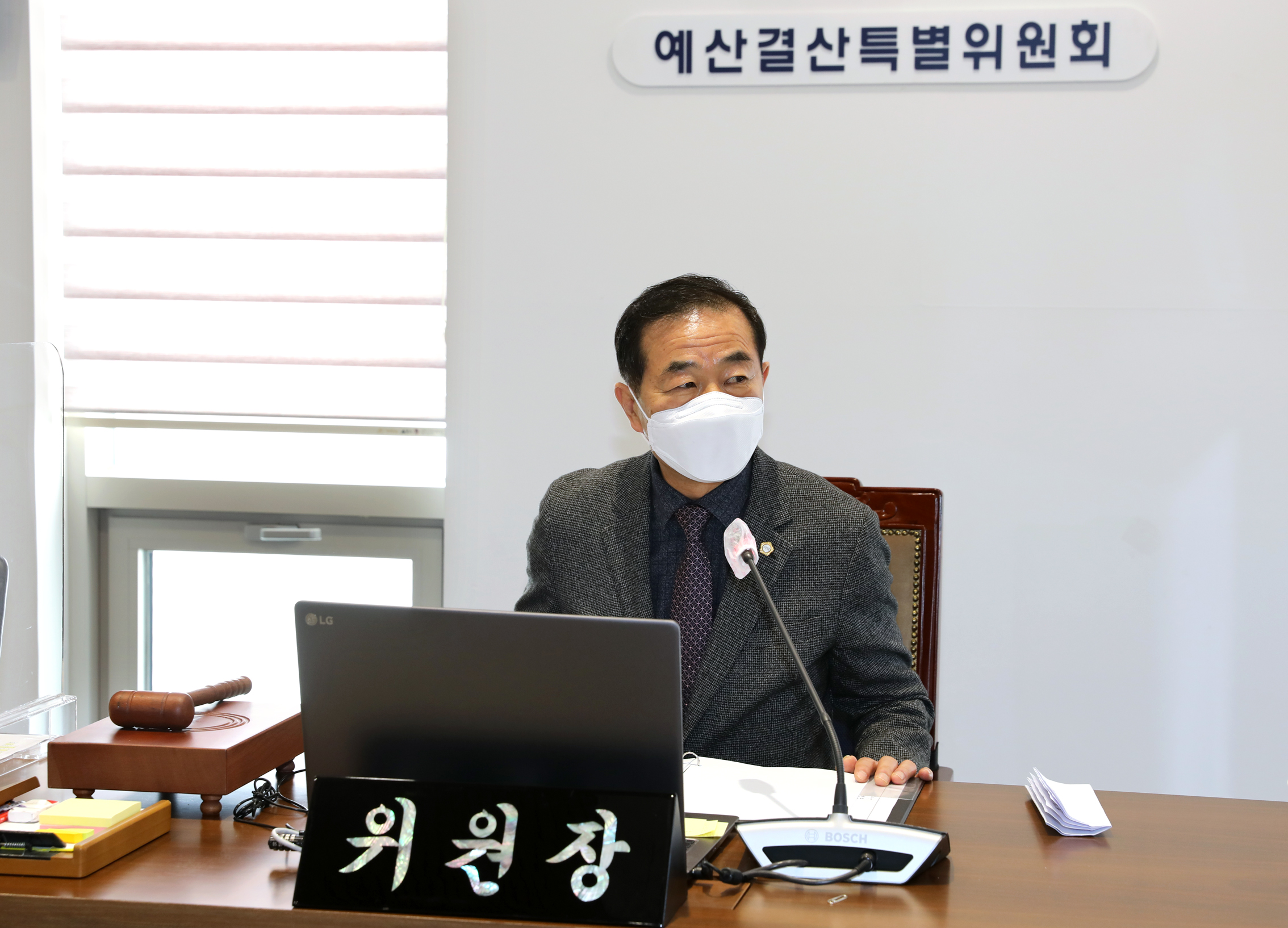 제284회 임시회 제1차 예산결산특별위원회 1