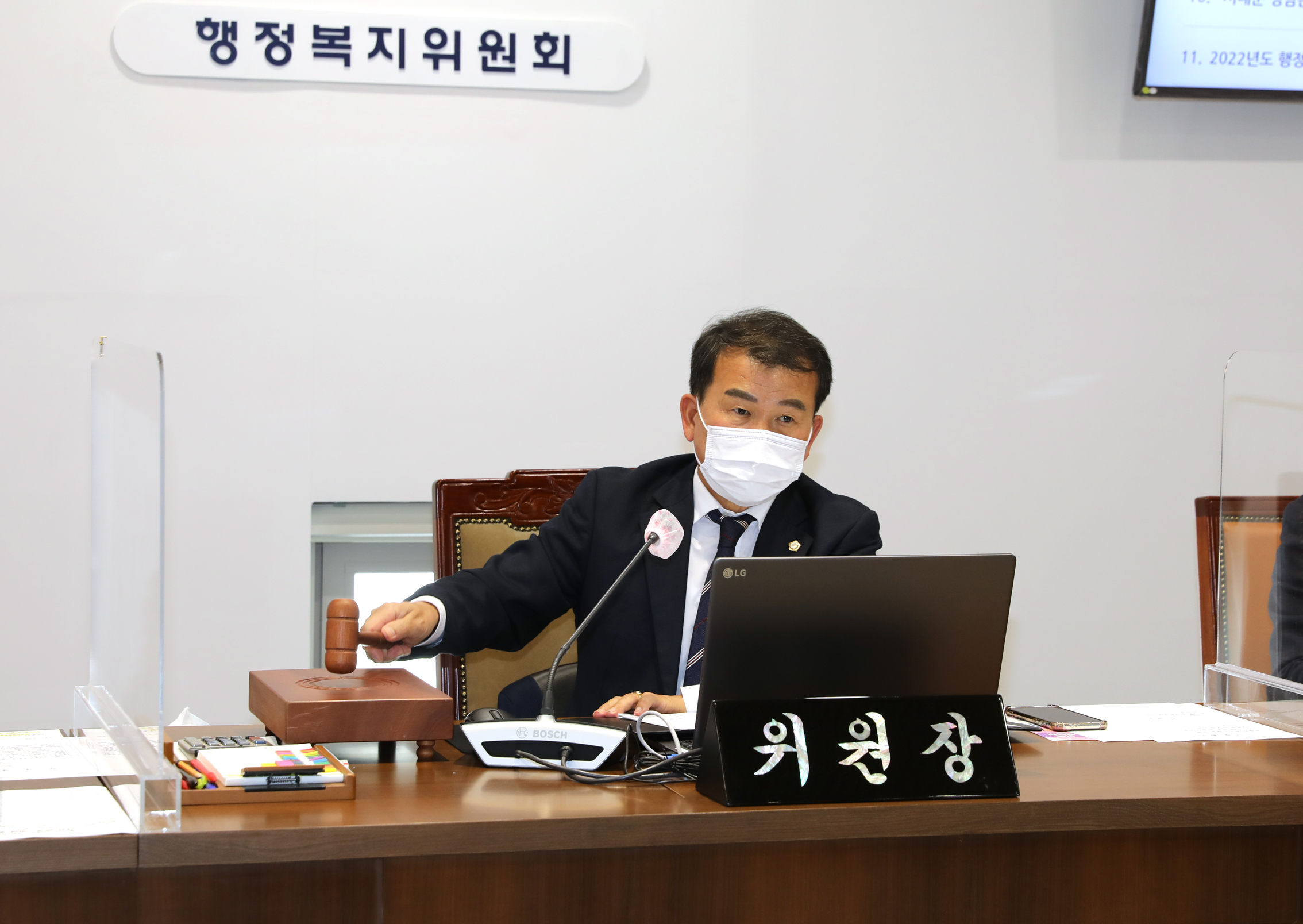 제284회 임시회 제1차 행정복지위원회 9