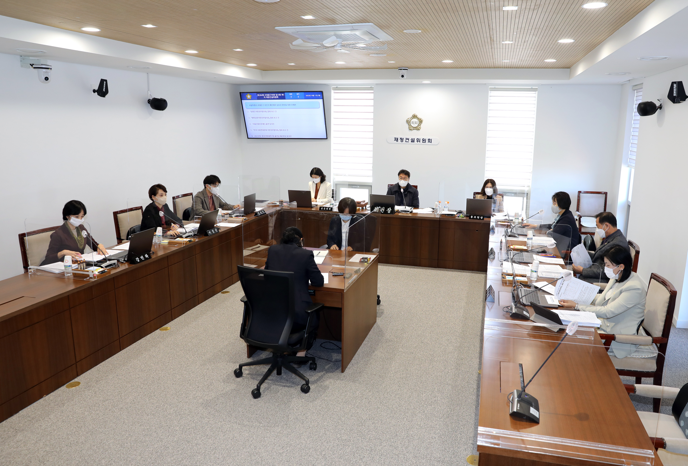 제284회 임시회 제1차 재정건설위원회 1