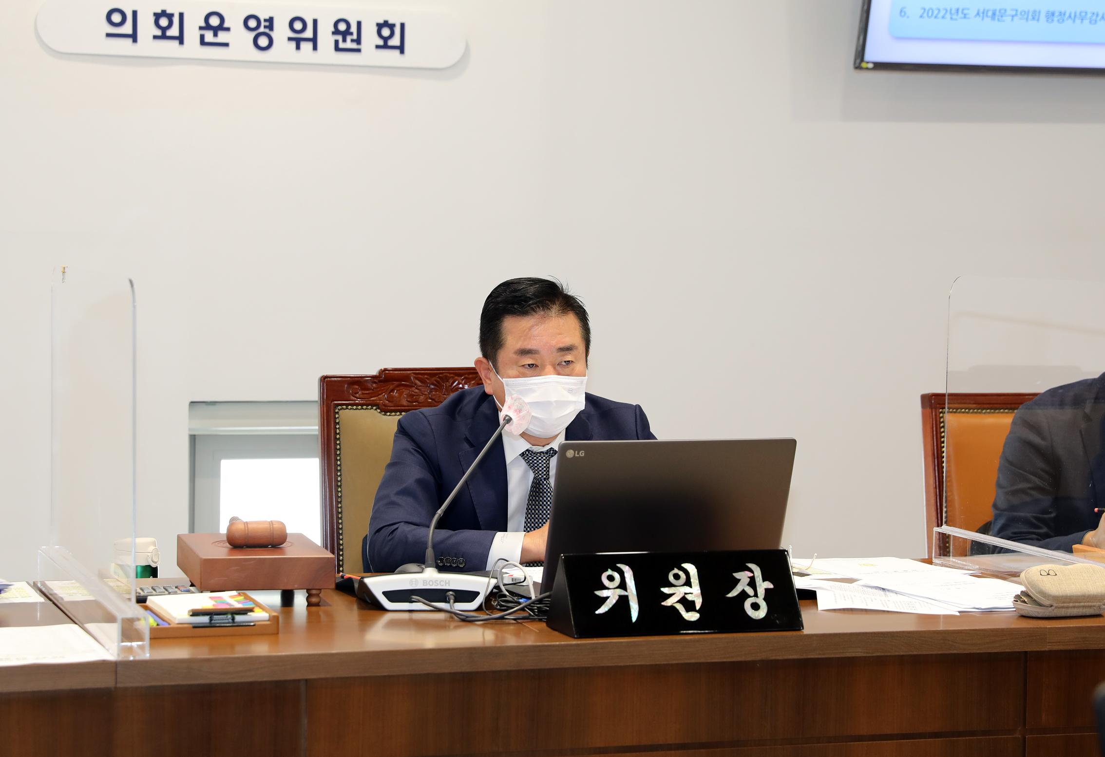 제284회 임시회 제1차 의회운영위원회 14