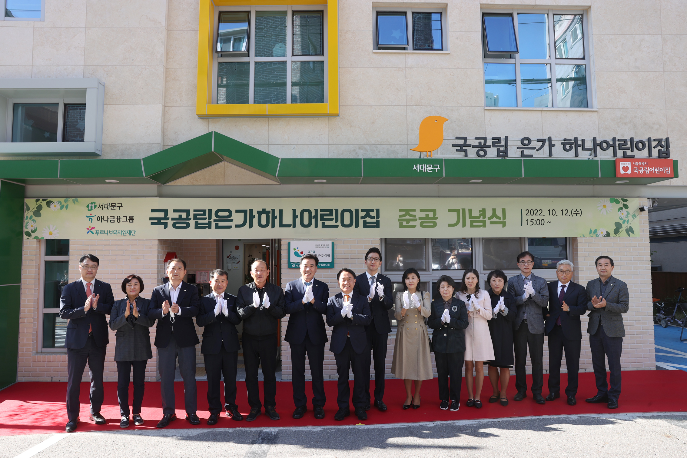 국공립 은가어린이집 신축 준공 기념식 10