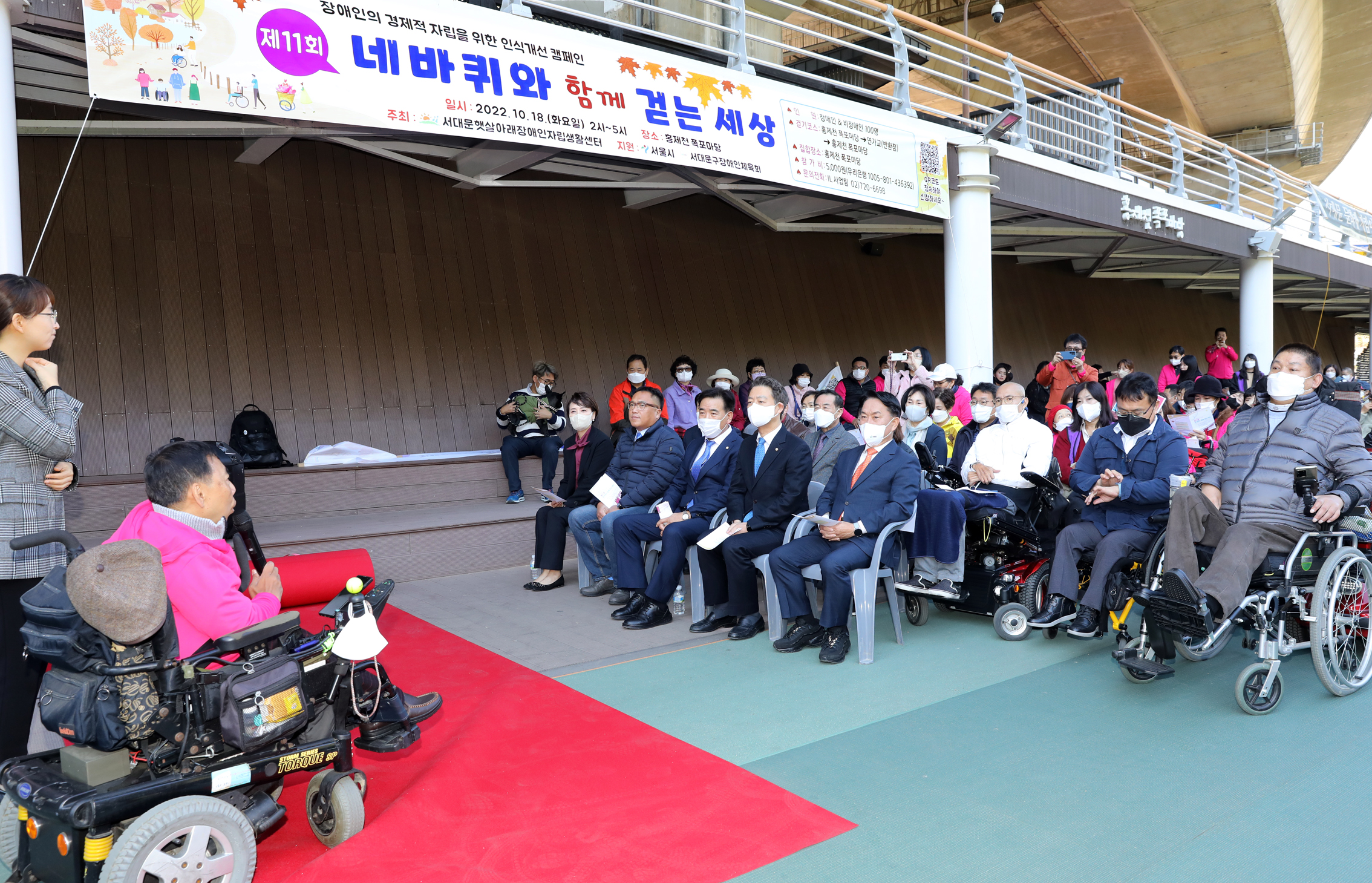 제11회 네바퀴와 함께 걷는세상 1