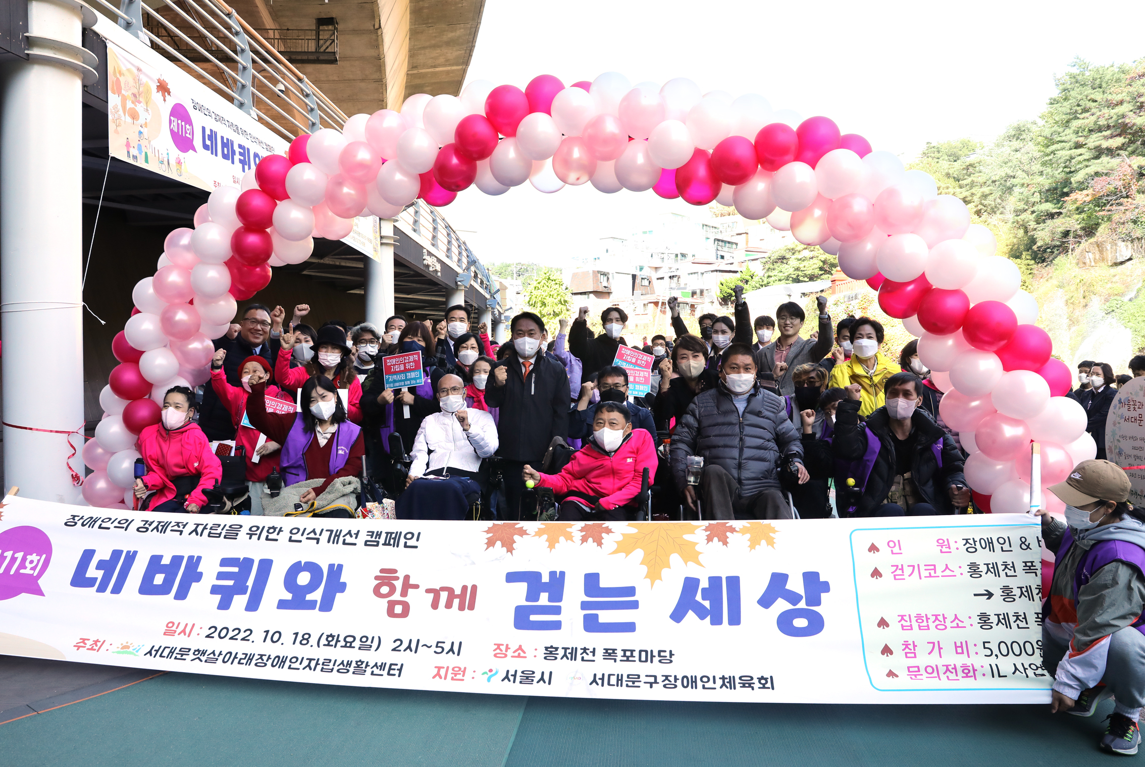 제11회 네바퀴와 함께 걷는세상 10