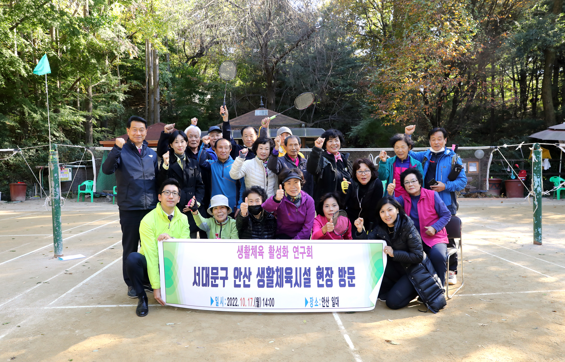 생활체육시설 연구회 현장방문 5