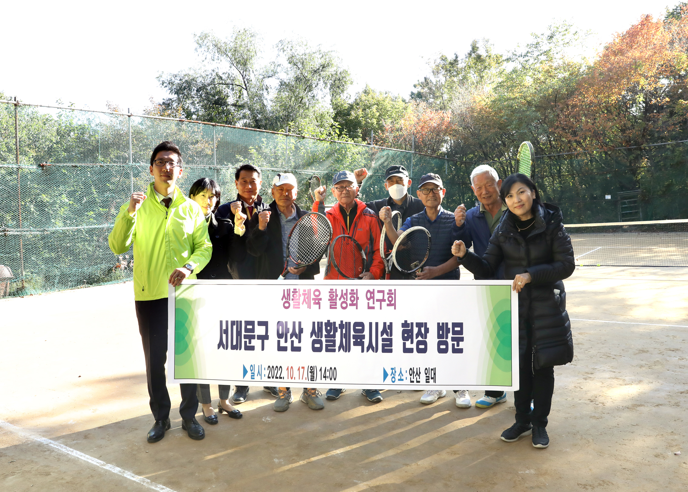 생활체육시설 연구회 현장방문 9