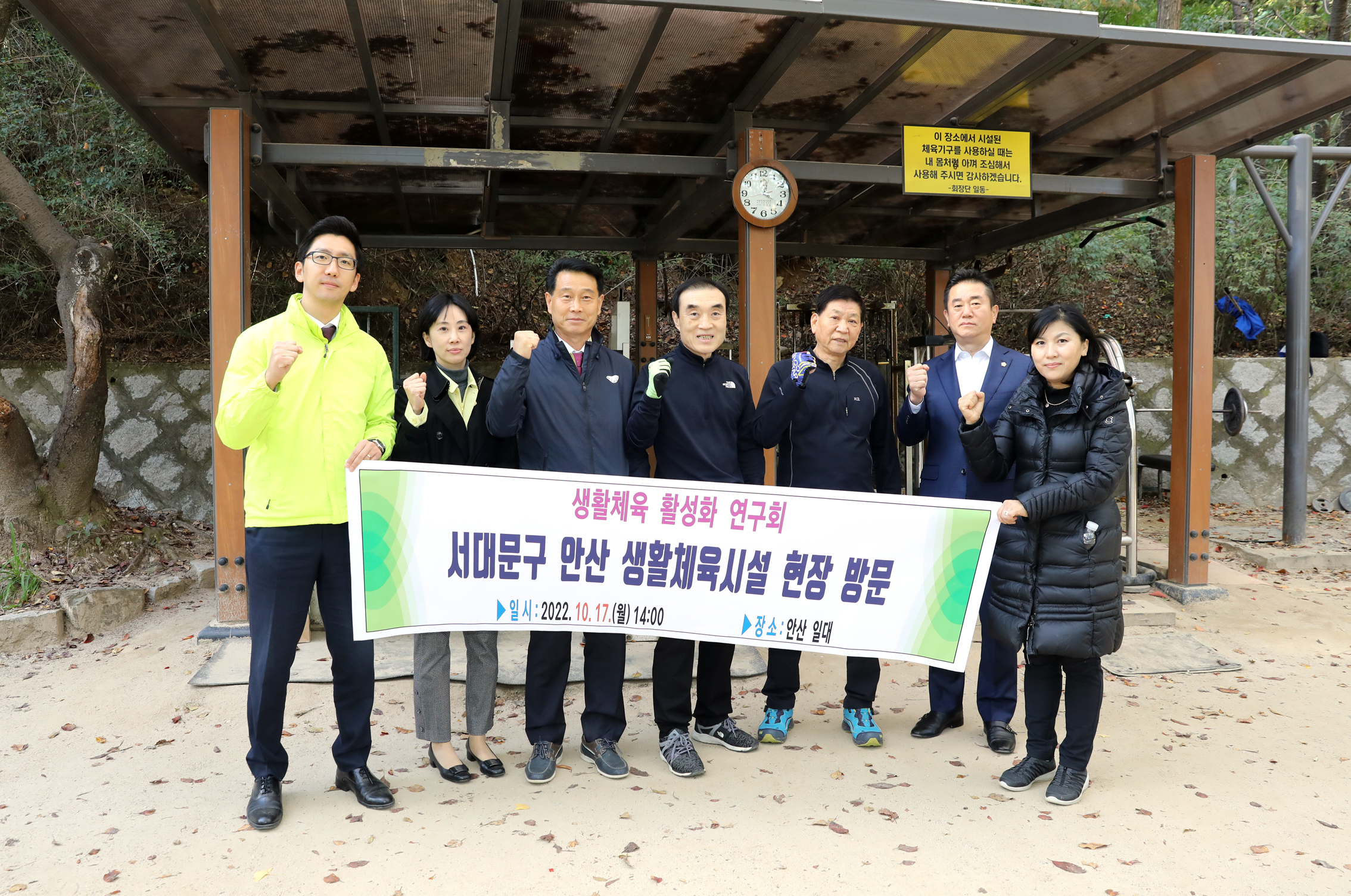 생활체육시설 연구회 현장방문 20