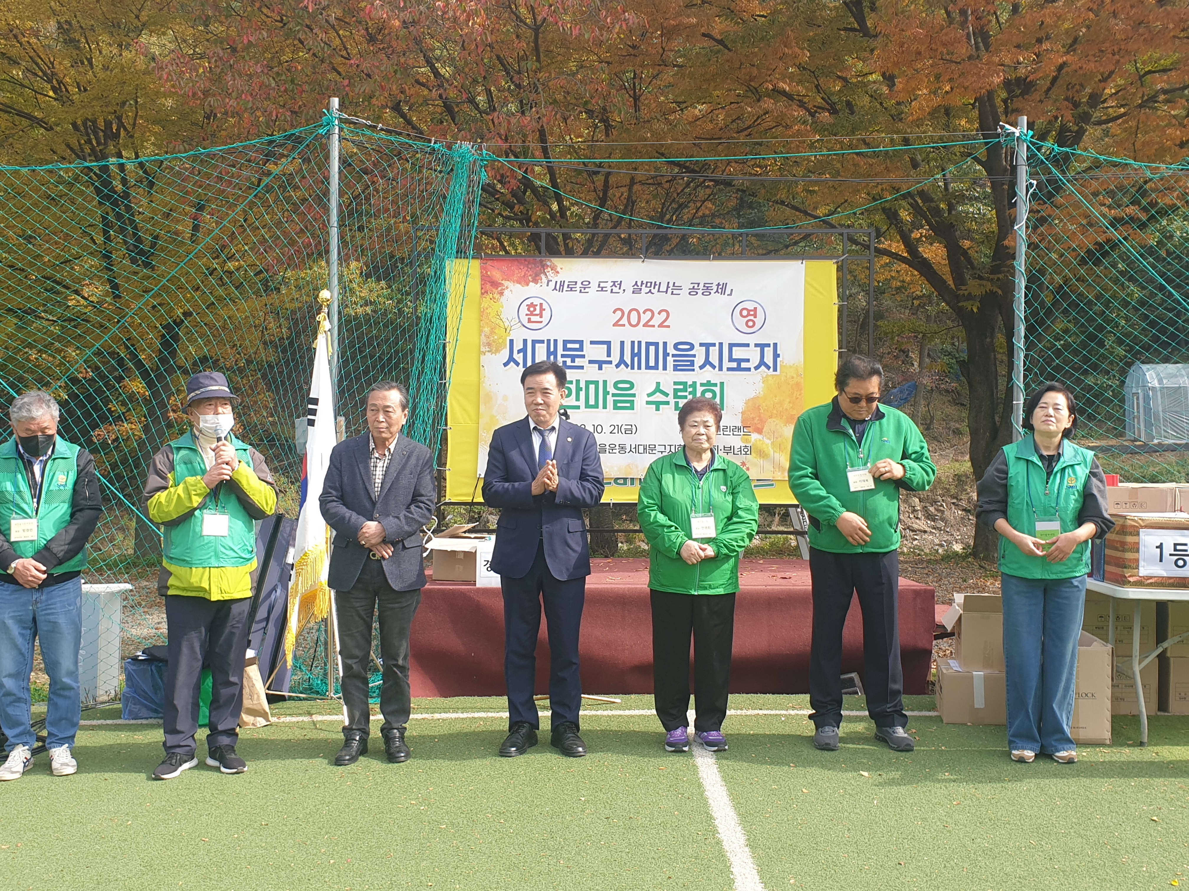 새마을지도자 한마음 수련회(이동화 의장 사진제공) 4