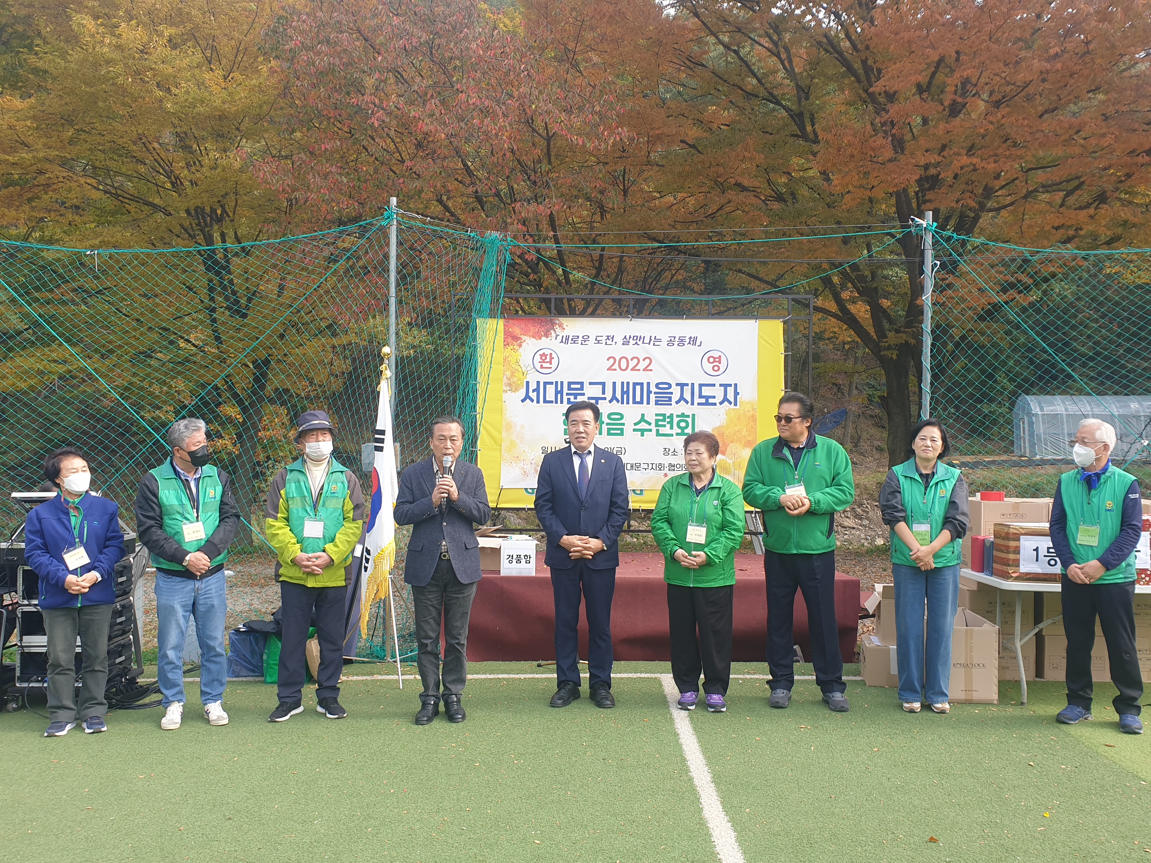 새마을지도자 한마음 수련회(이동화 의장 사진제공) 5