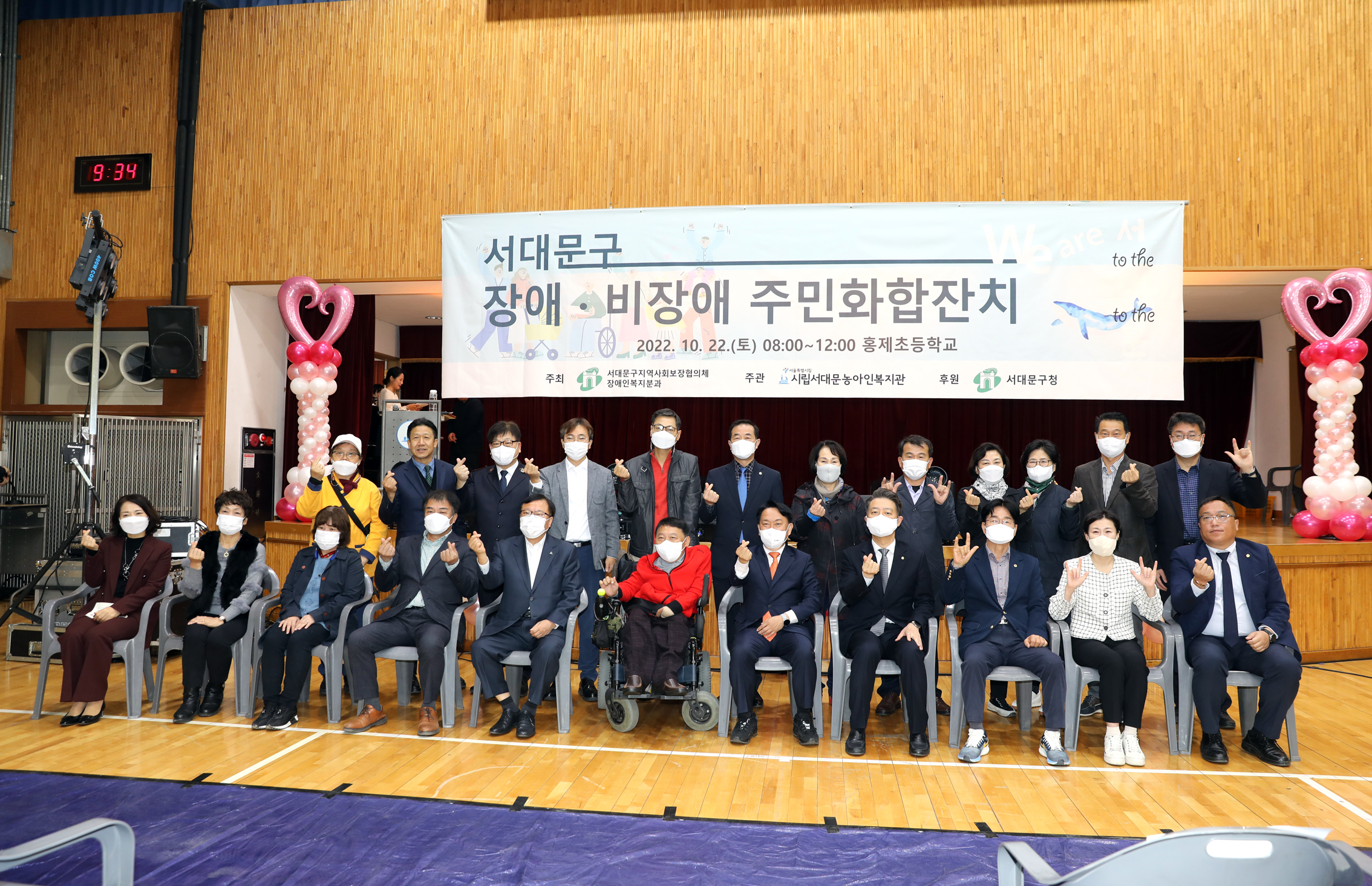2022년 장애 비장애 주민화합잔치 1