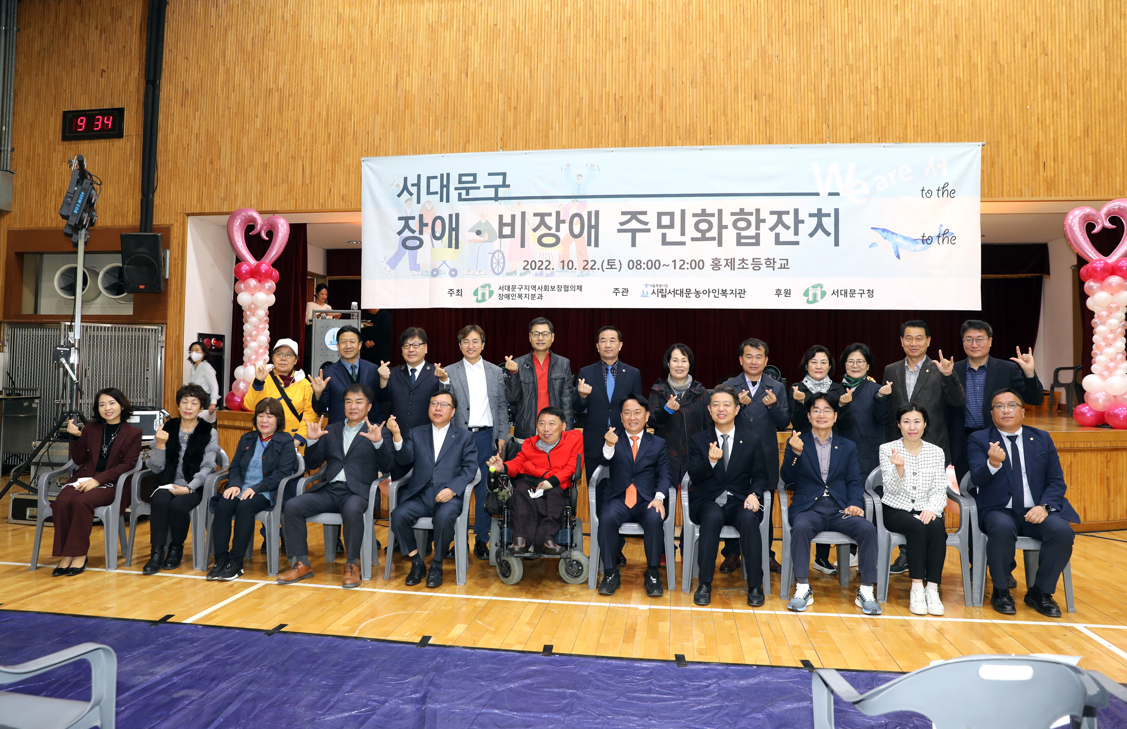 2022년 장애 비장애 주민화합잔치 2