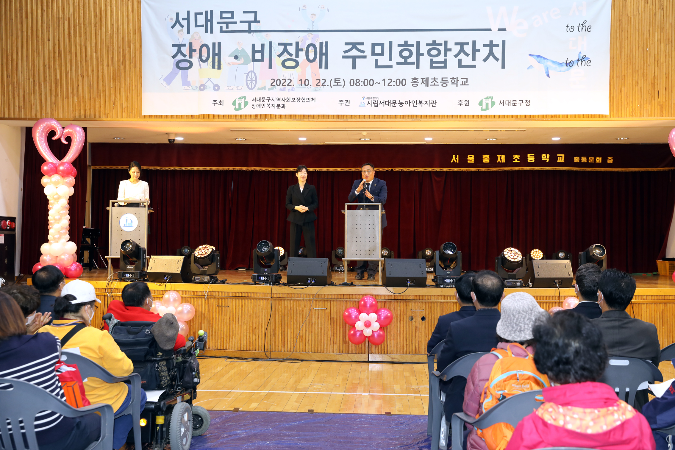 2022년 장애 비장애 주민화합잔치 3