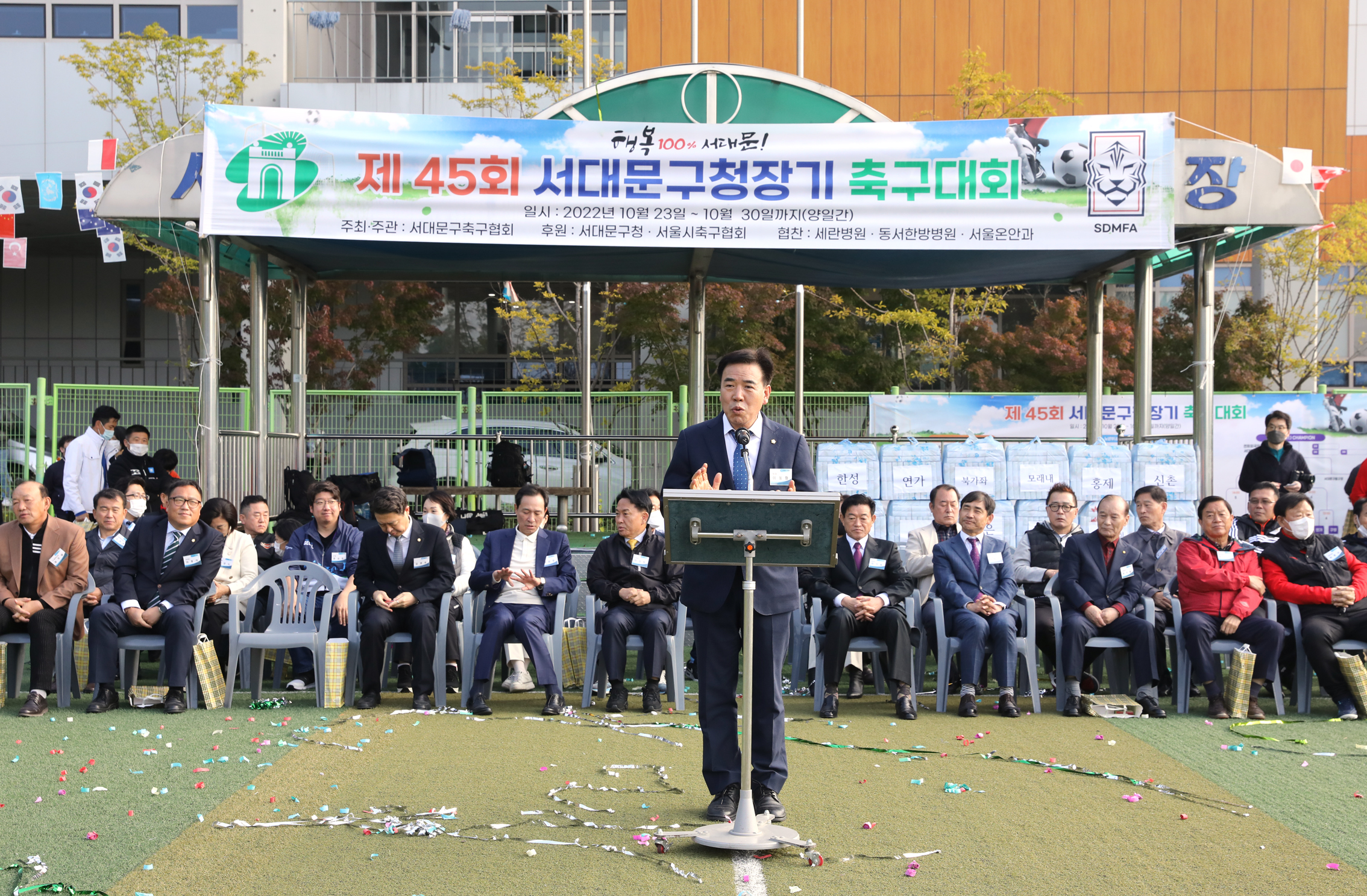 제45회 서대문구청장기 축구대회 1