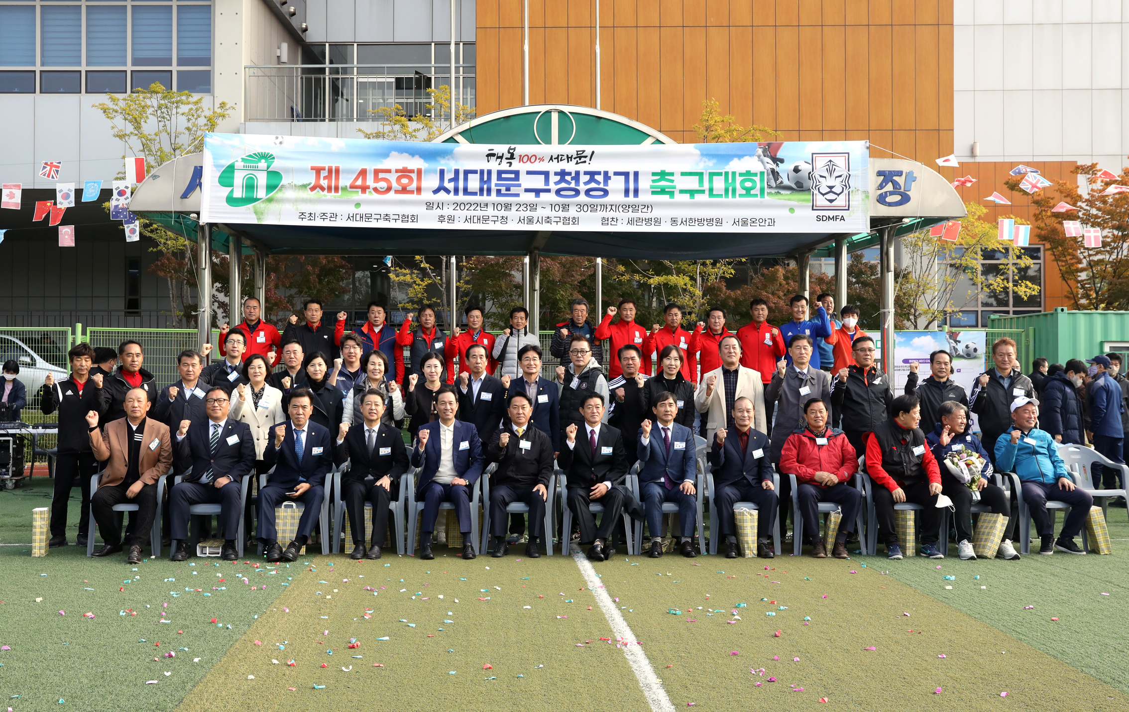 제45회 서대문구청장기 축구대회 3