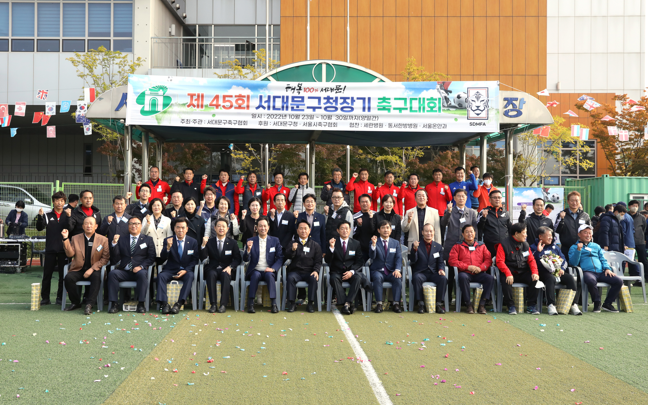 제45회 서대문구청장기 축구대회 4