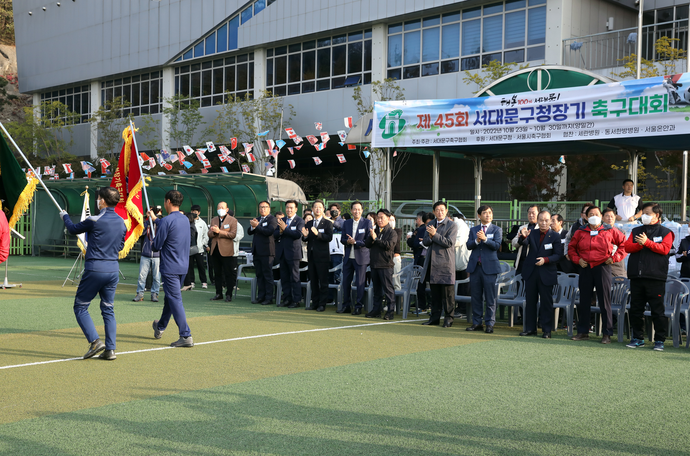 제45회 서대문구청장기 축구대회 5
