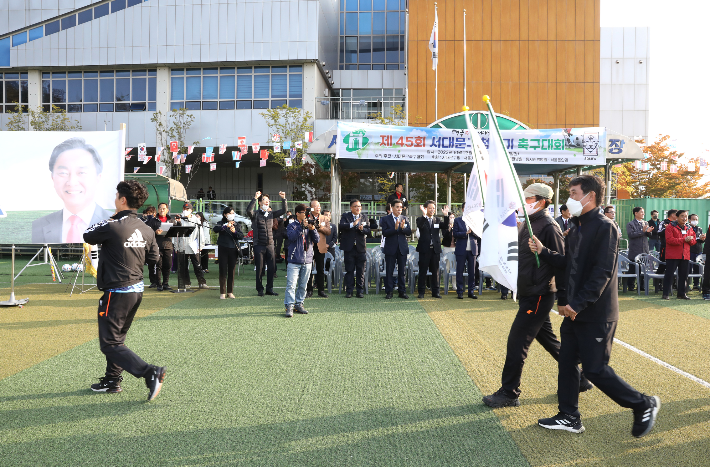 제45회 서대문구청장기 축구대회 9