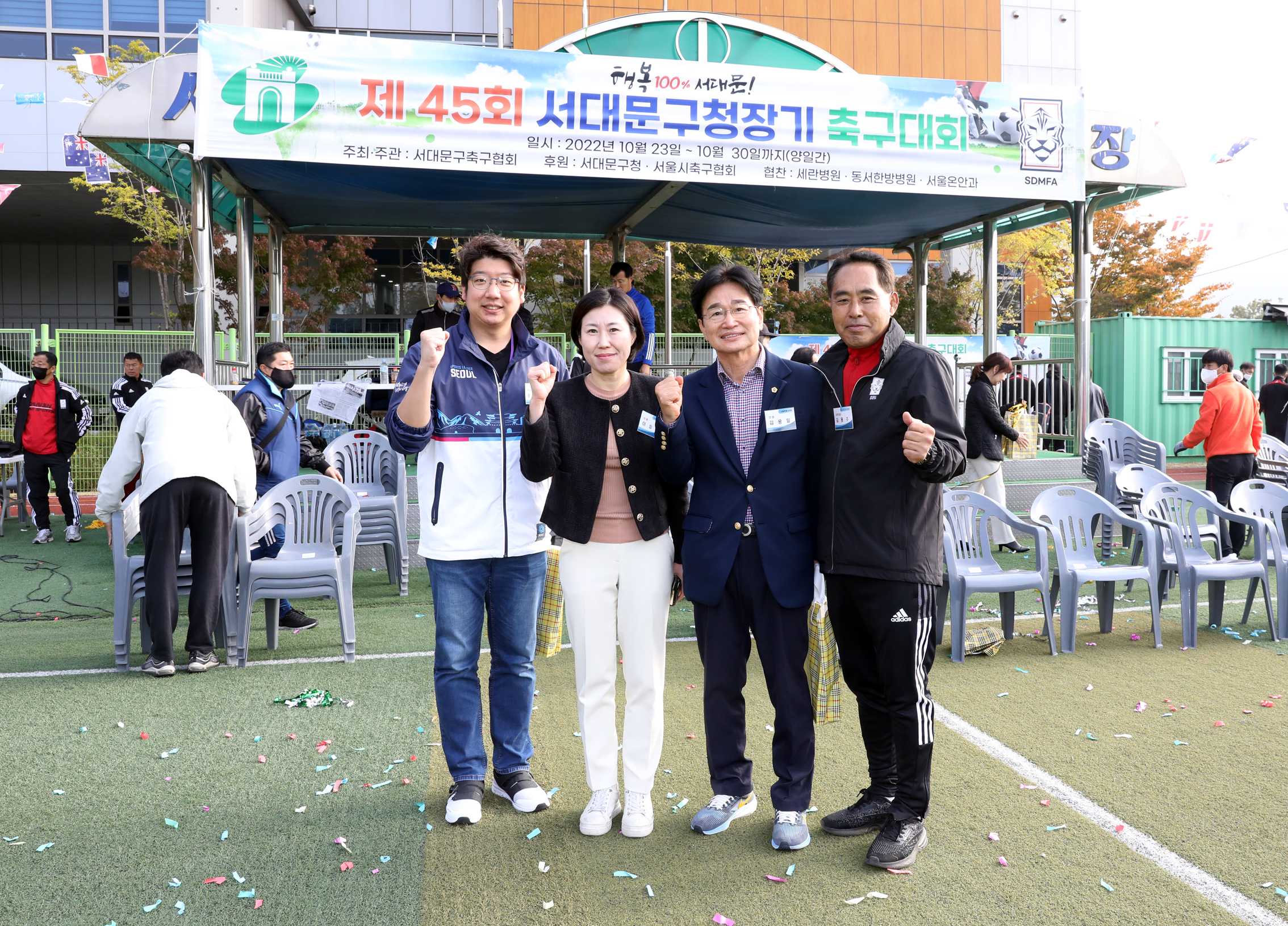 제45회 서대문구청장기 축구대회 22