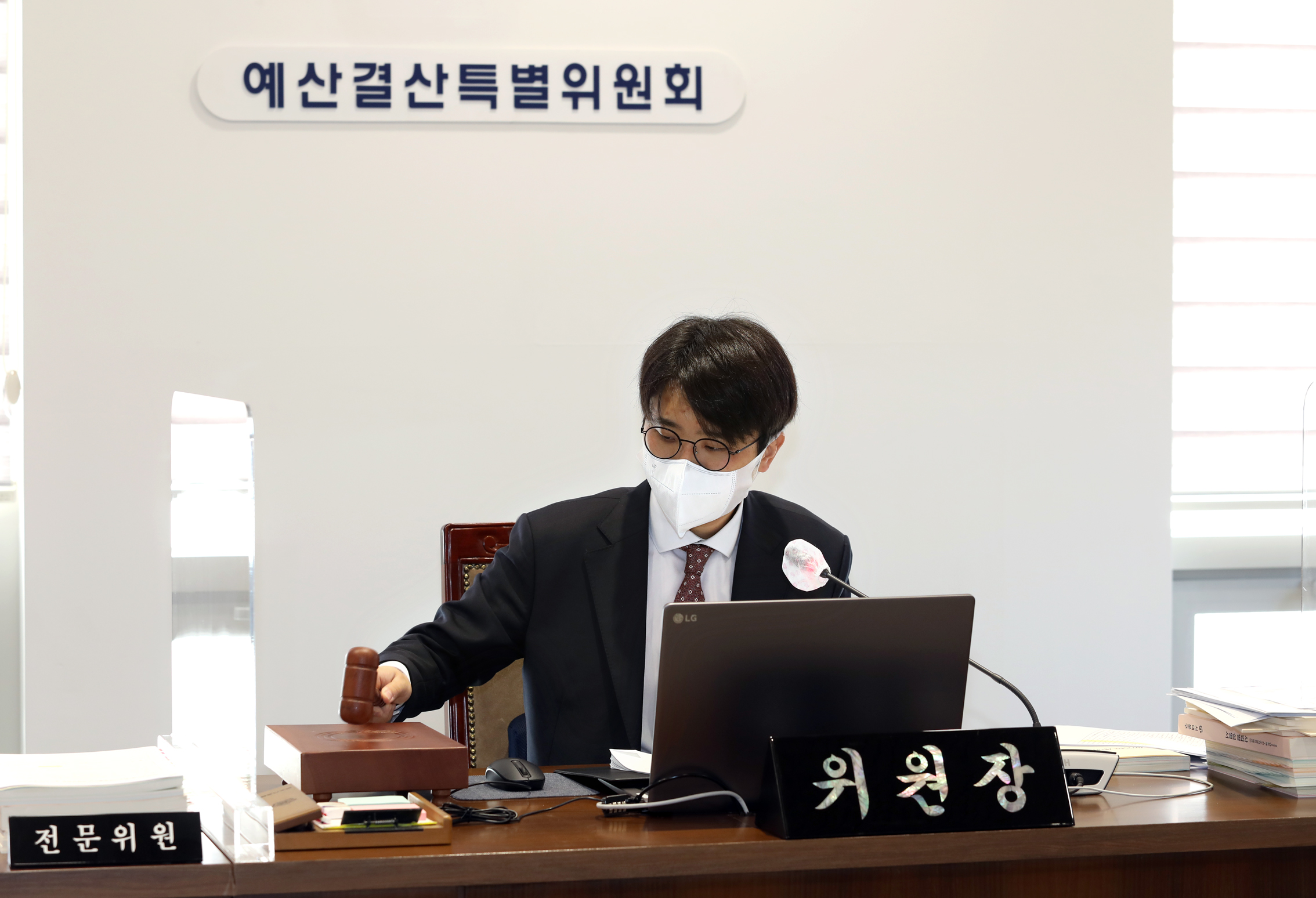 제284회 임시회 제2차 예산결산특별위원회 1