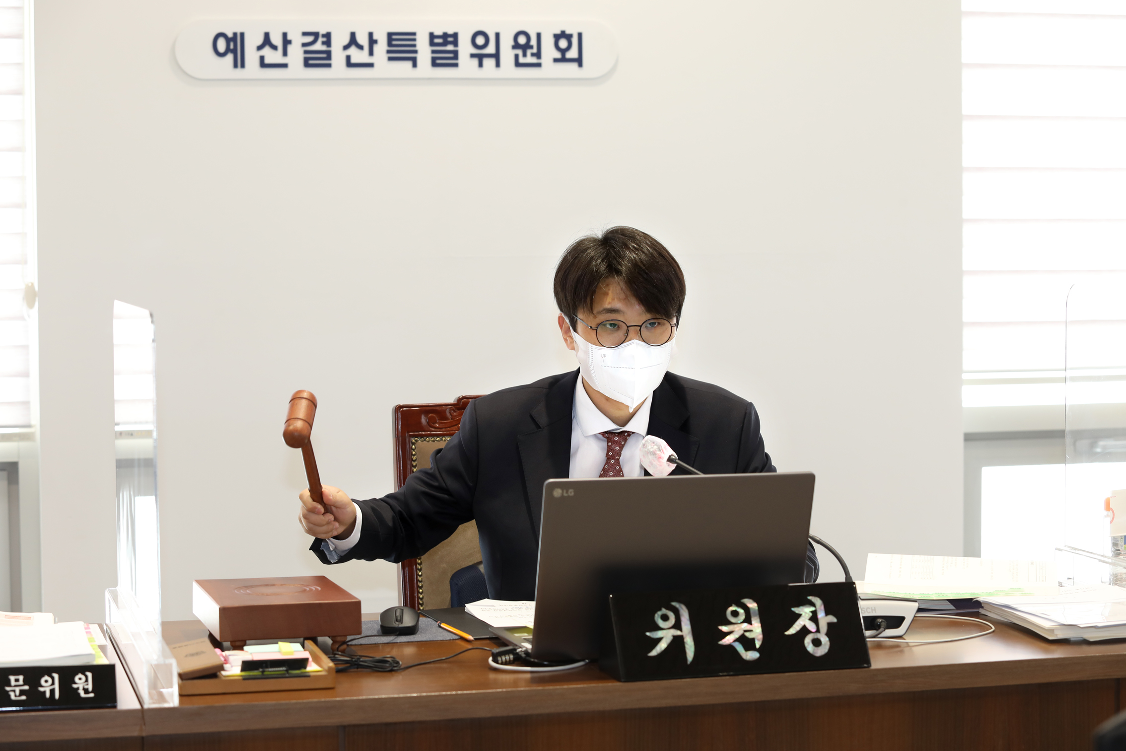 제284회 임시회 제2차 예산결산특별위원회 9