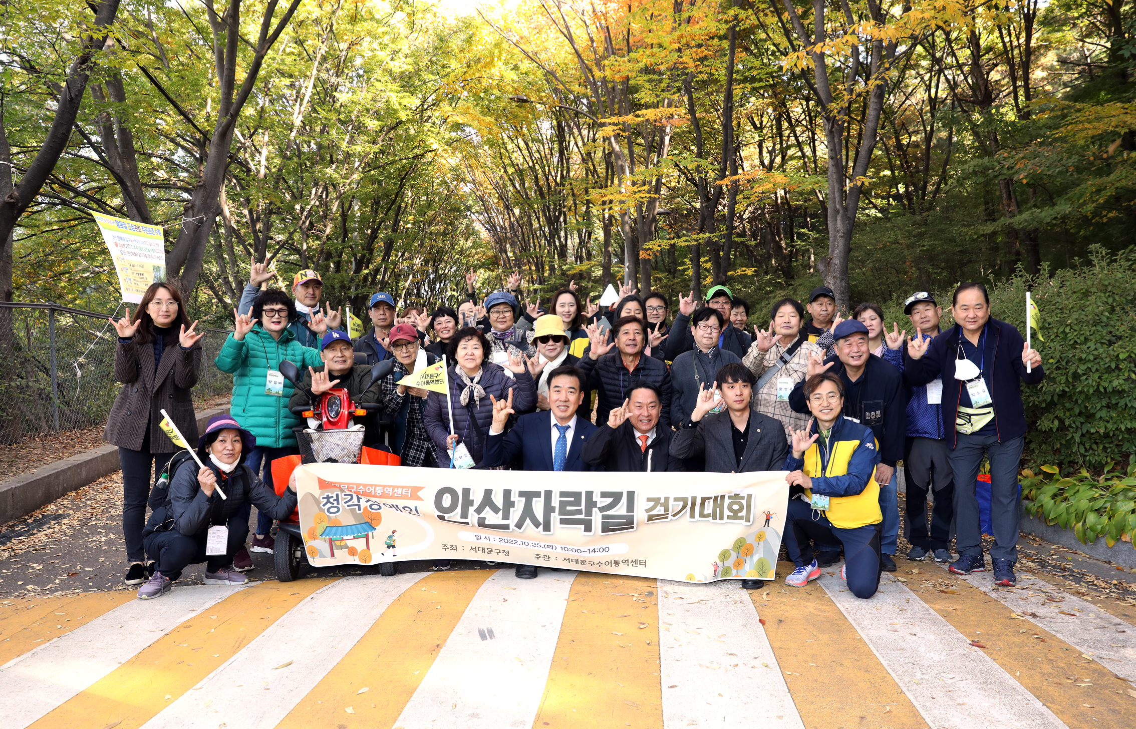 청각장애인 안산자락길 걷기대회 8