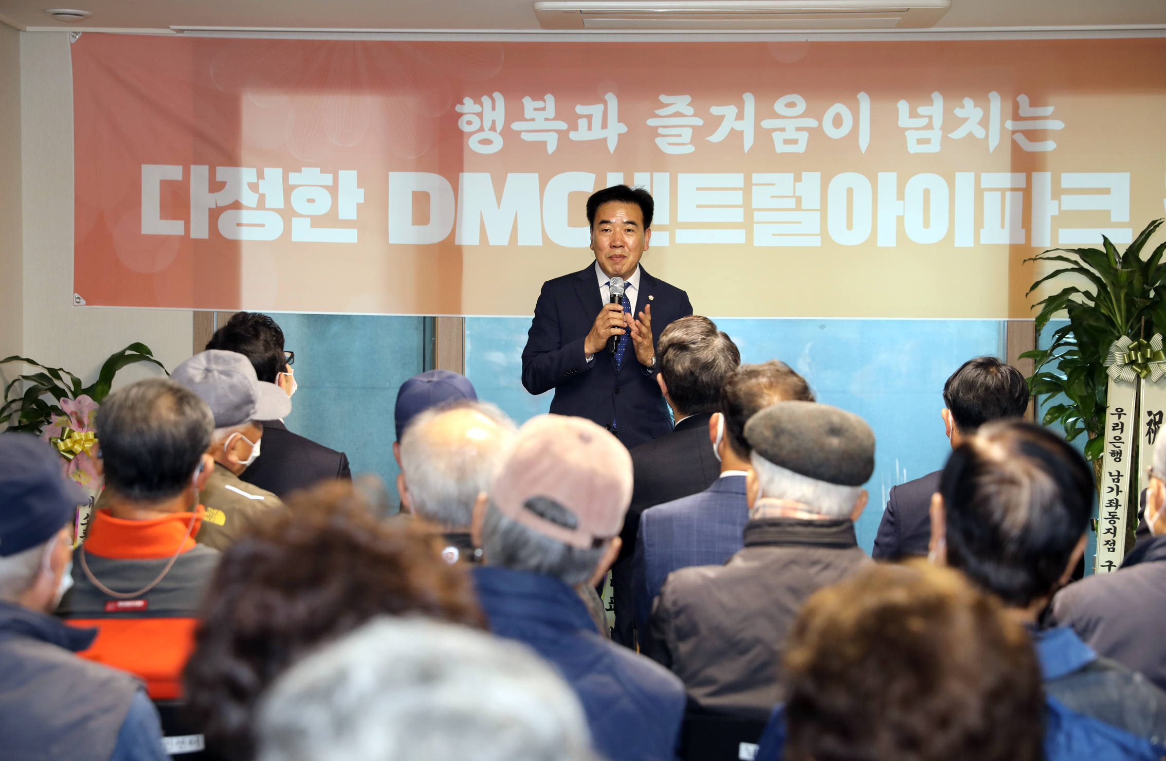 DMC센트럴아이파크 경로당 개소식 3