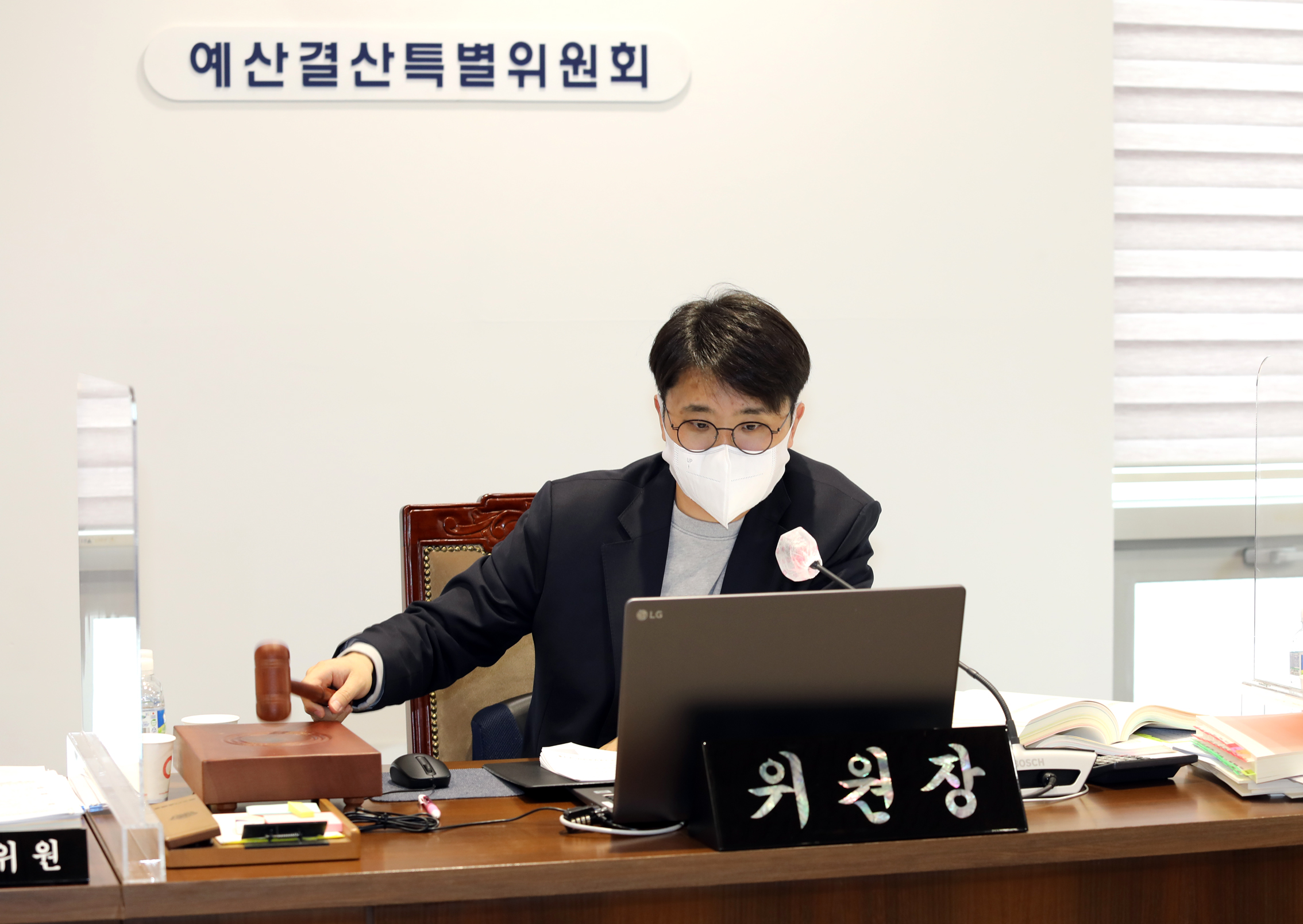 제284회 임시회 제2차 예산결산특별위원회 18