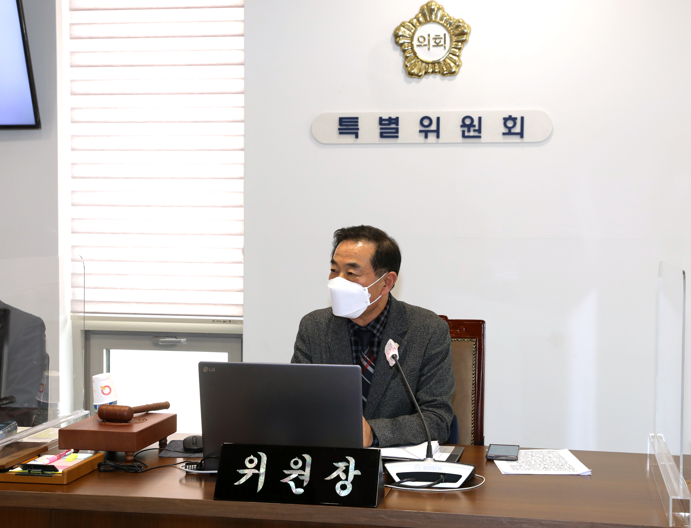 제284회 임시회 폐회중 제1차 특별위원회 2
