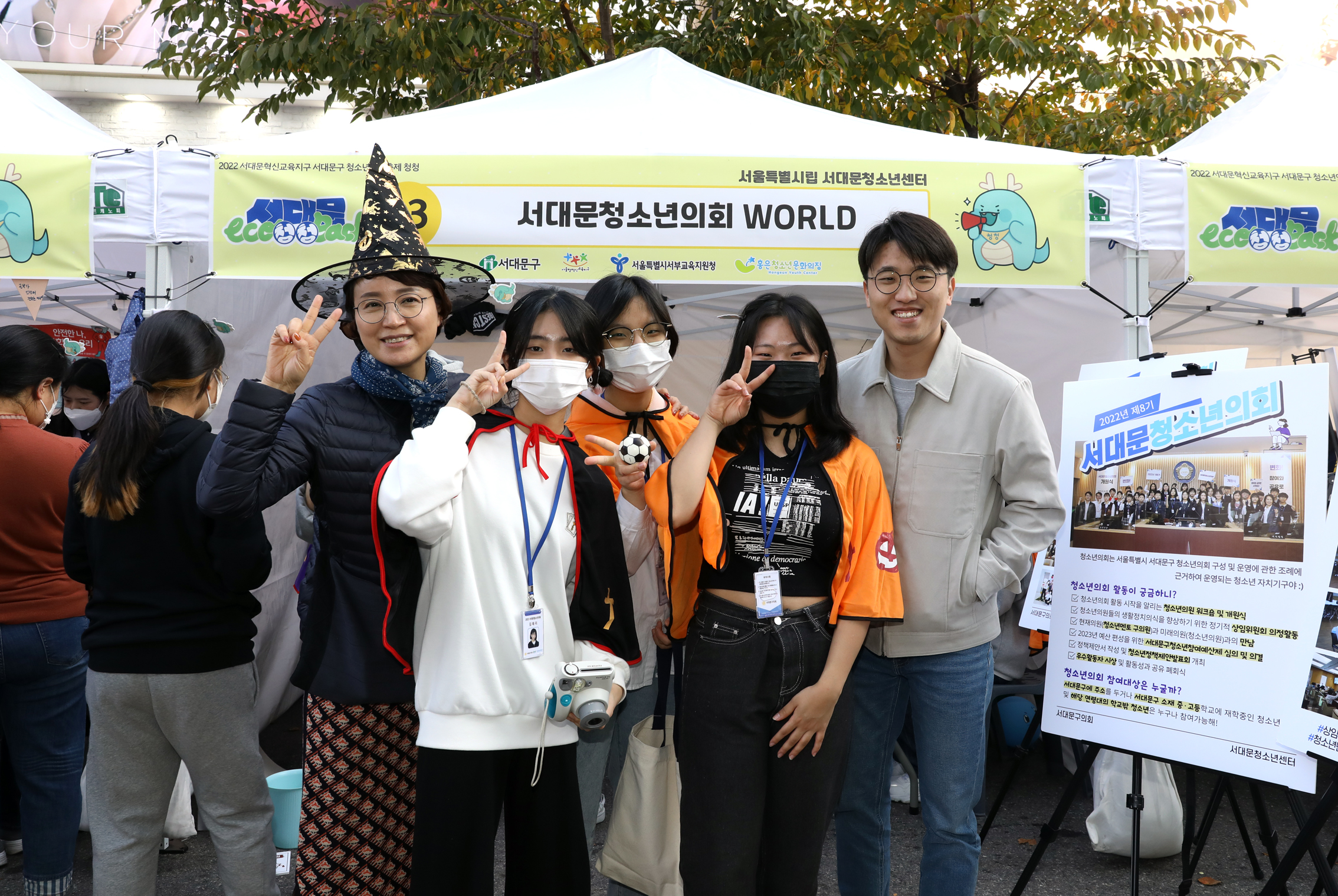 서대문구청소년 연합축제 2022청청ECOBACK 7